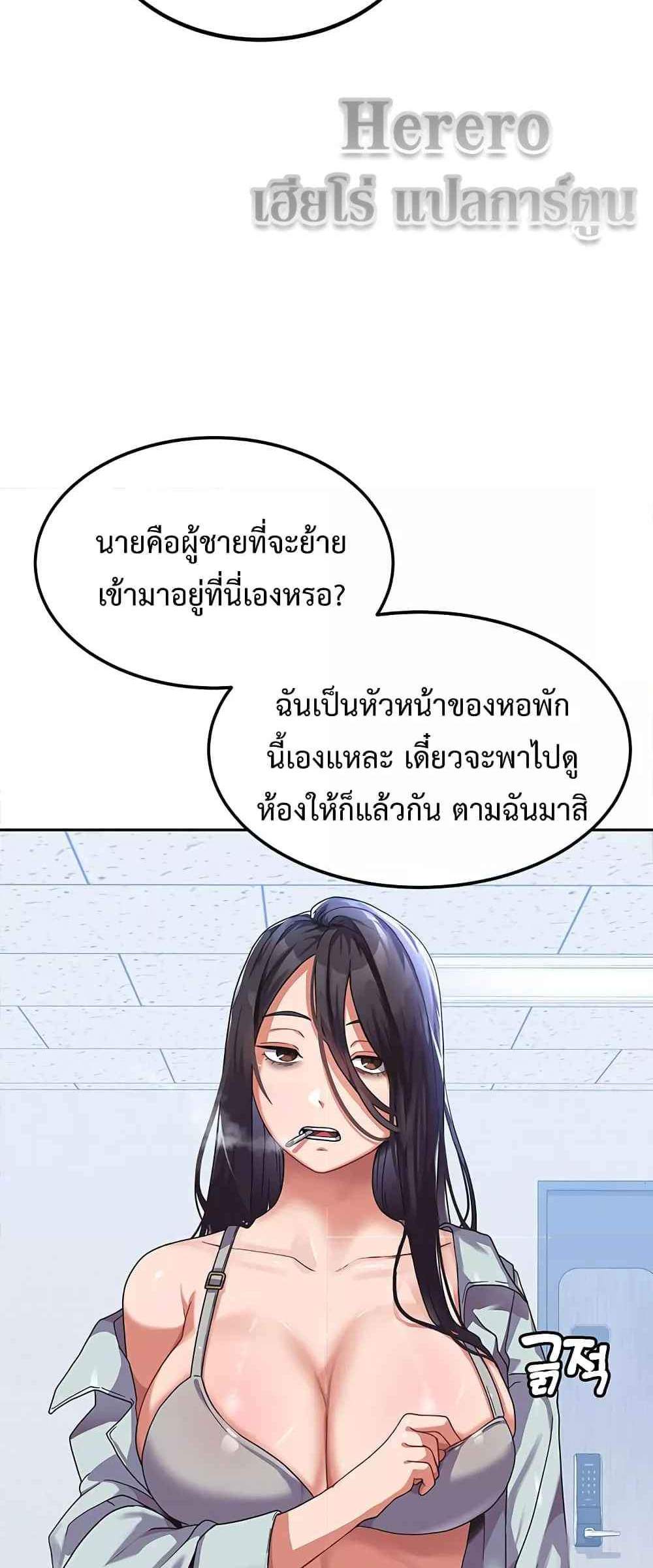 Women’s University Student who Served in the Military แปลไทย