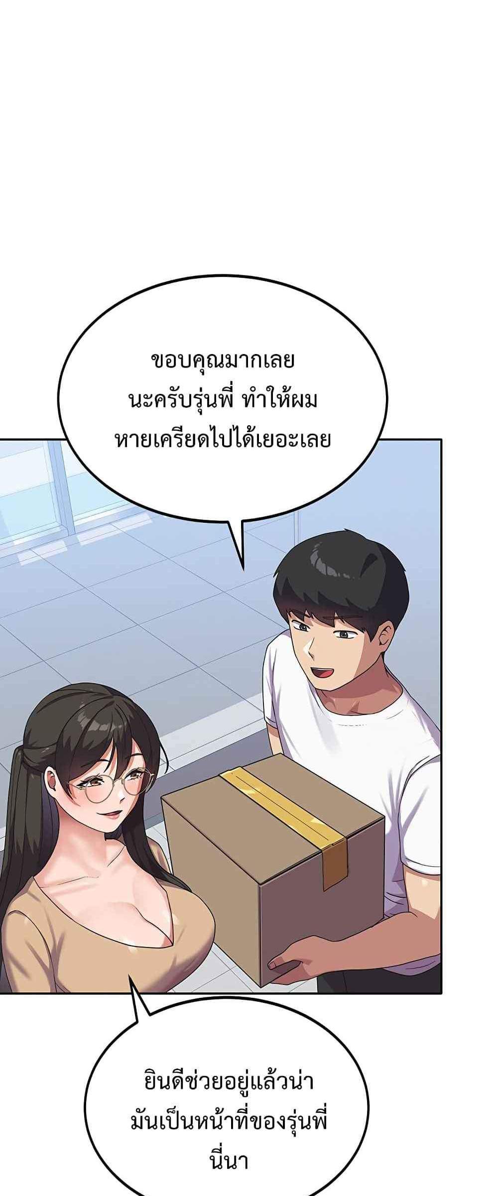 Women’s University Student who Served in the Military แปลไทย