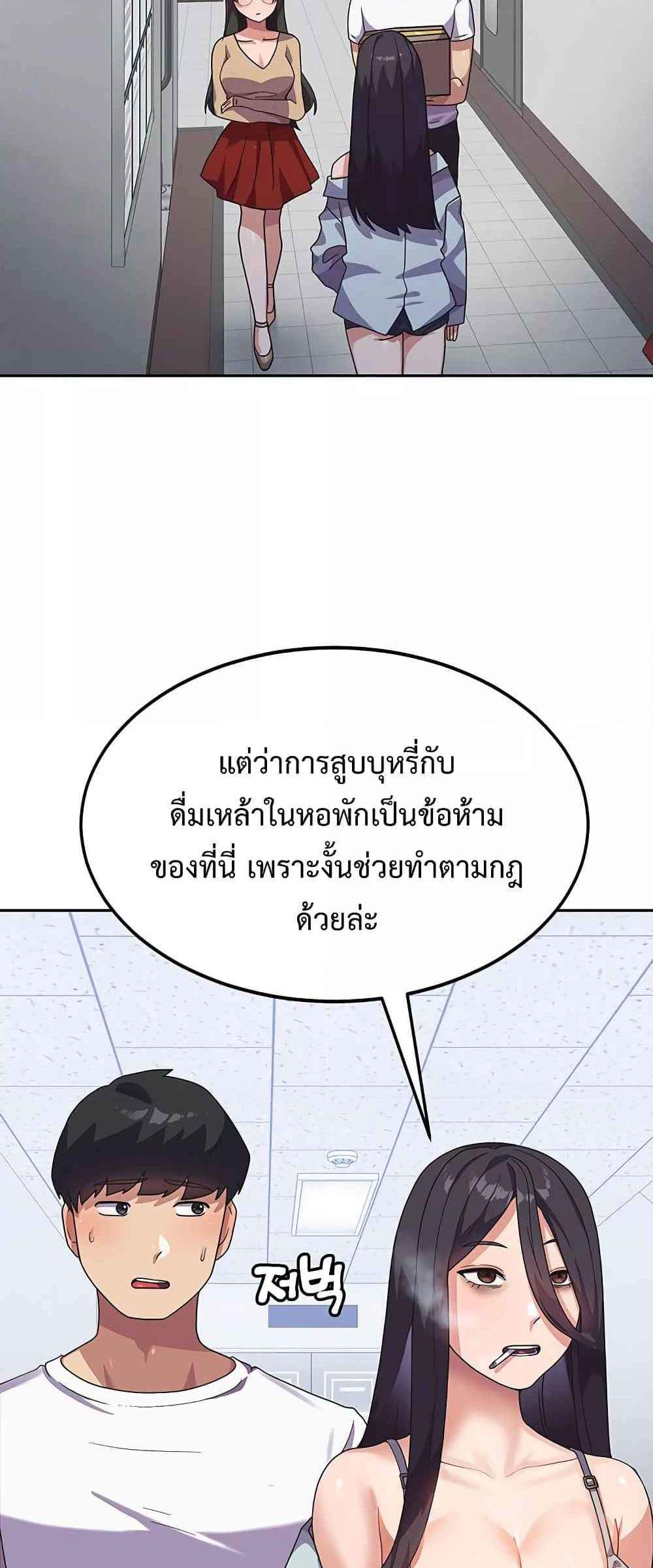 Women’s University Student who Served in the Military แปลไทย