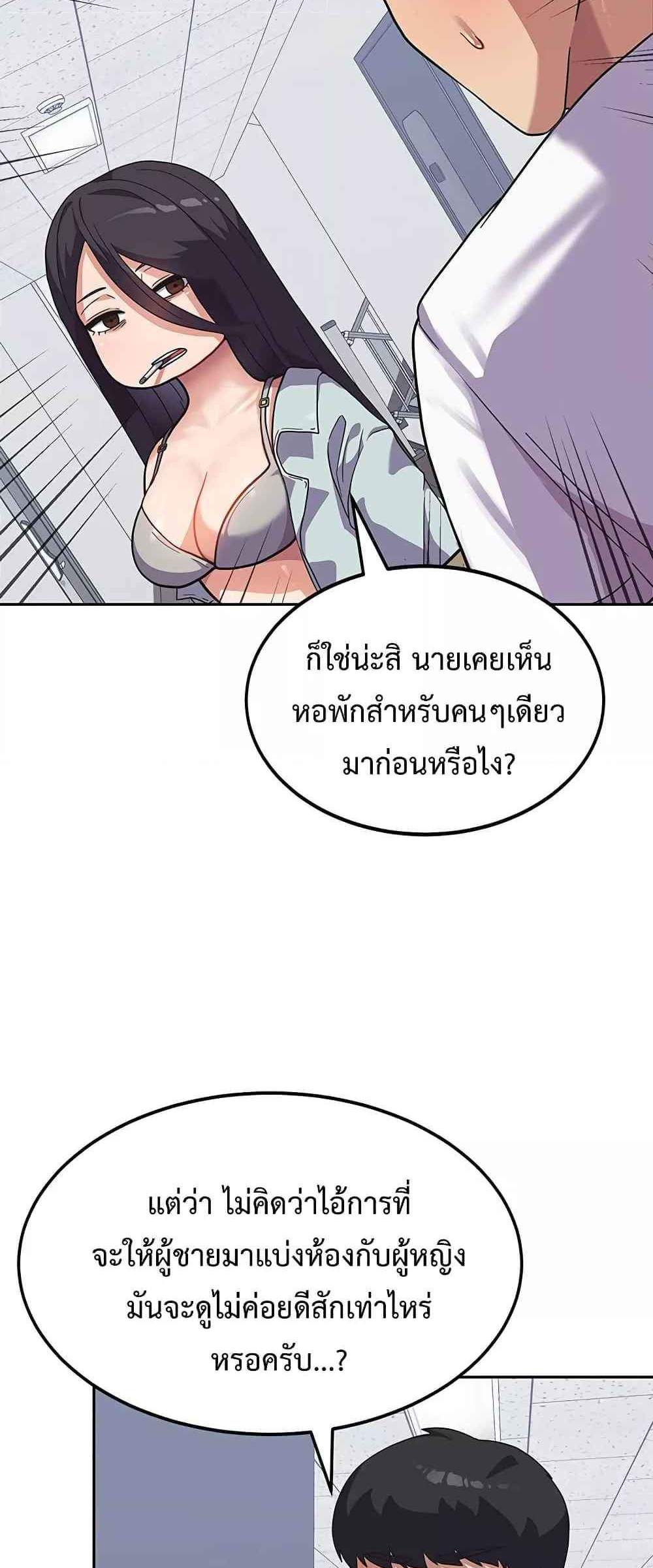 Women’s University Student who Served in the Military แปลไทย