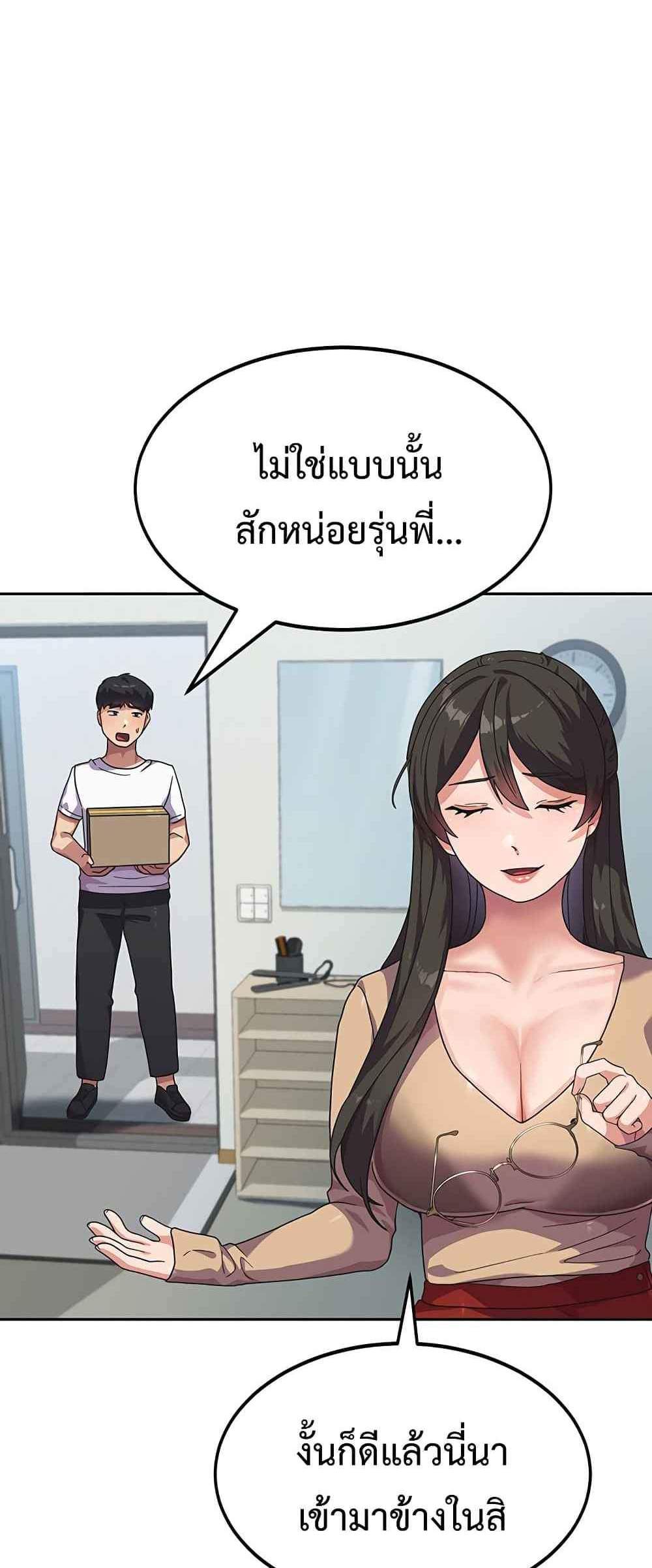 Women’s University Student who Served in the Military แปลไทย