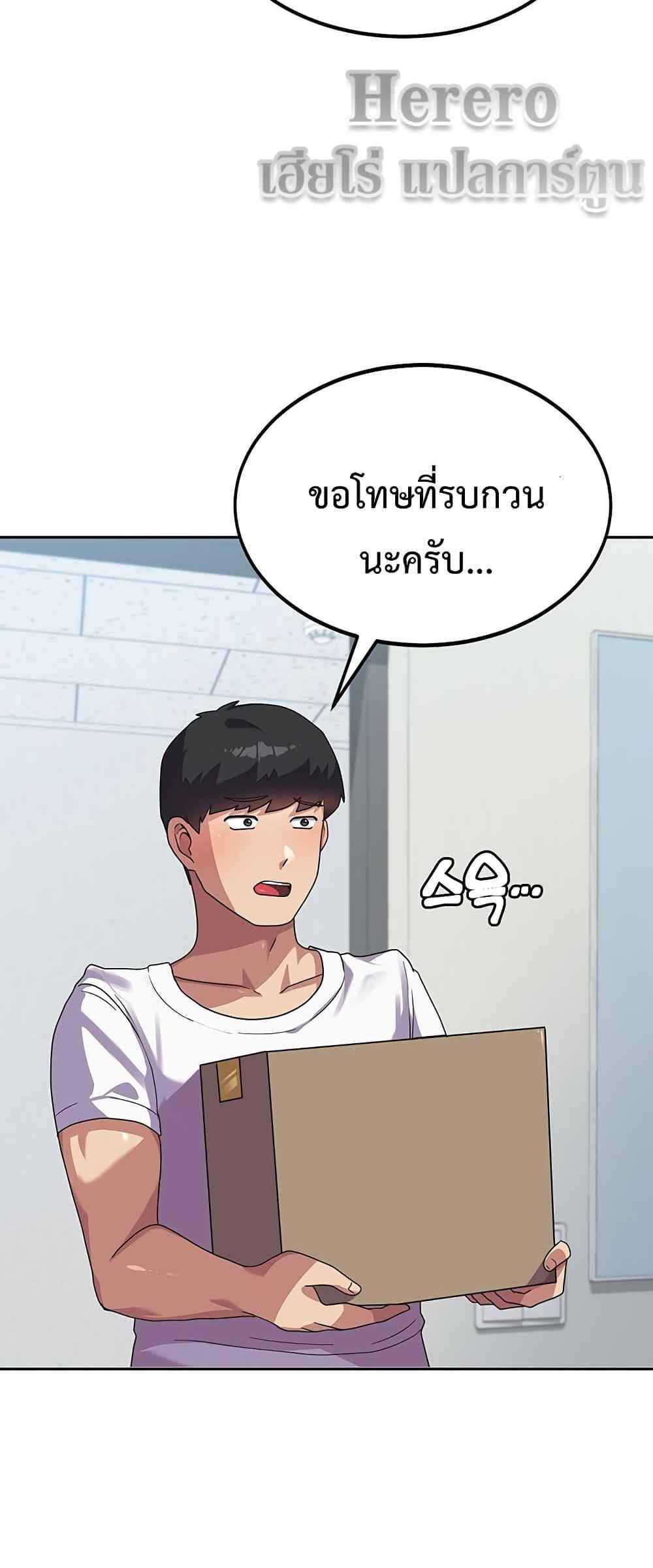 Women’s University Student who Served in the Military แปลไทย