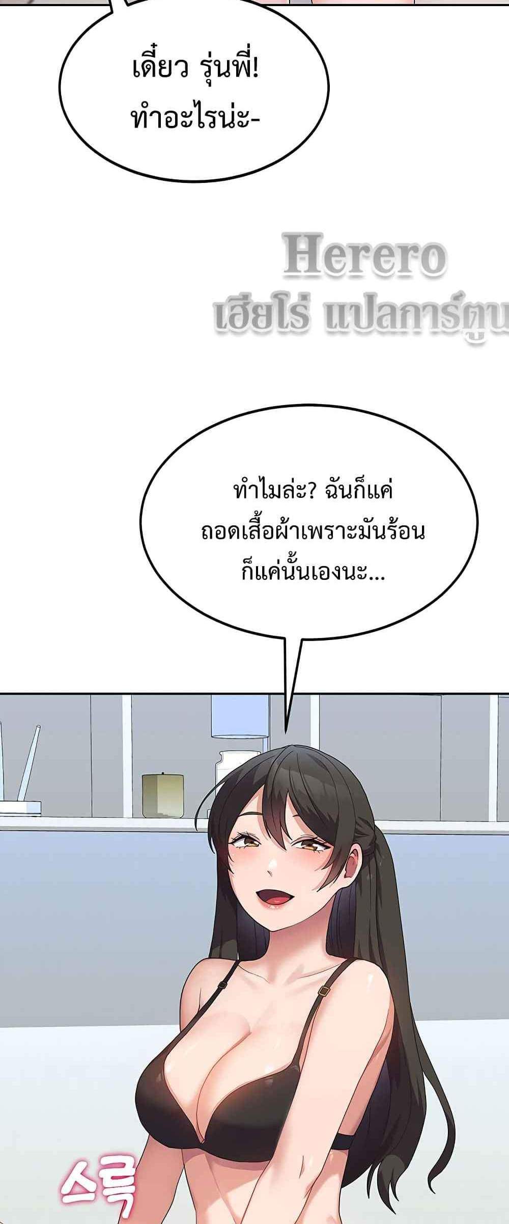 Women’s University Student who Served in the Military แปลไทย