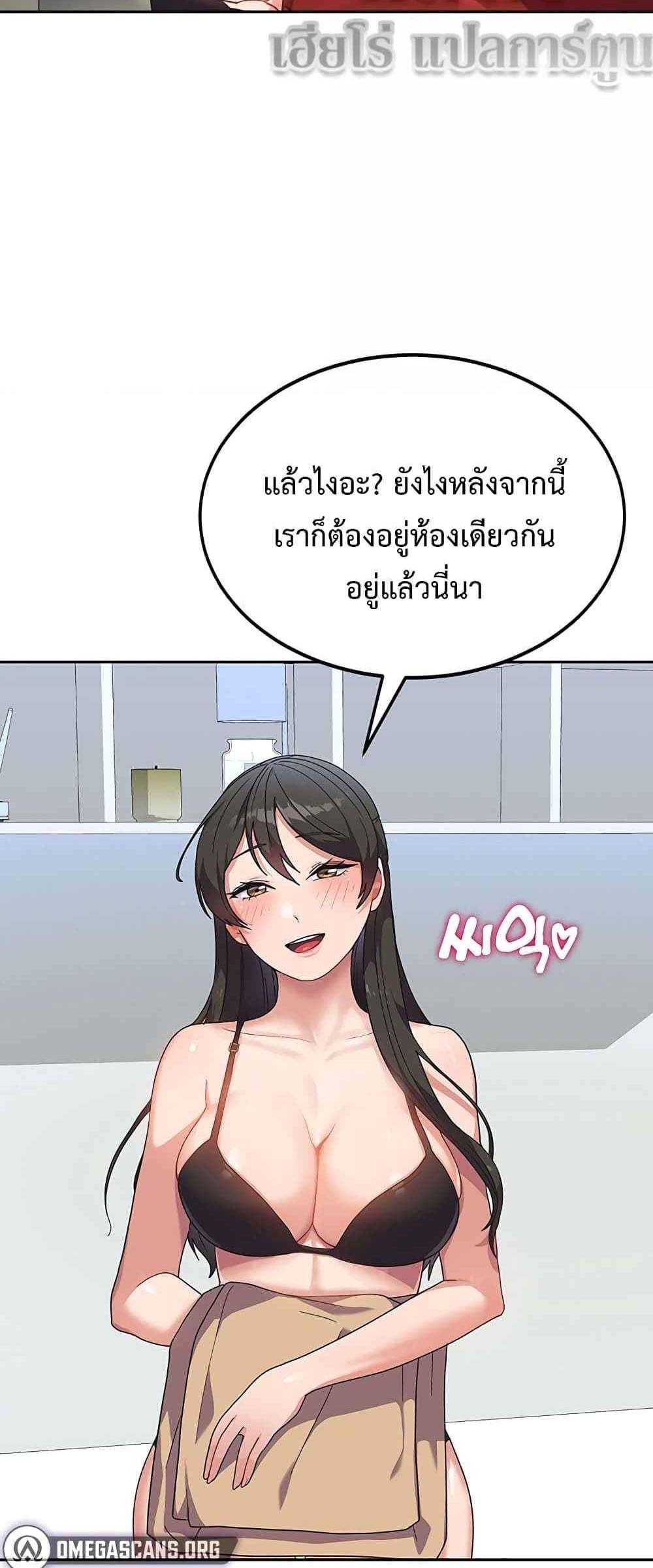 Women’s University Student who Served in the Military แปลไทย