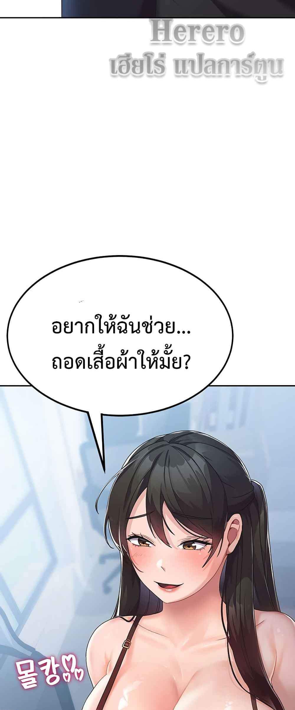 Women’s University Student who Served in the Military แปลไทย