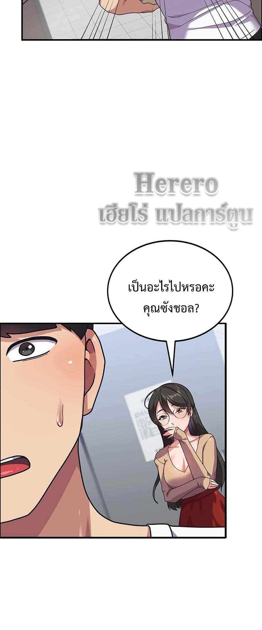 Women’s University Student who Served in the Military แปลไทย