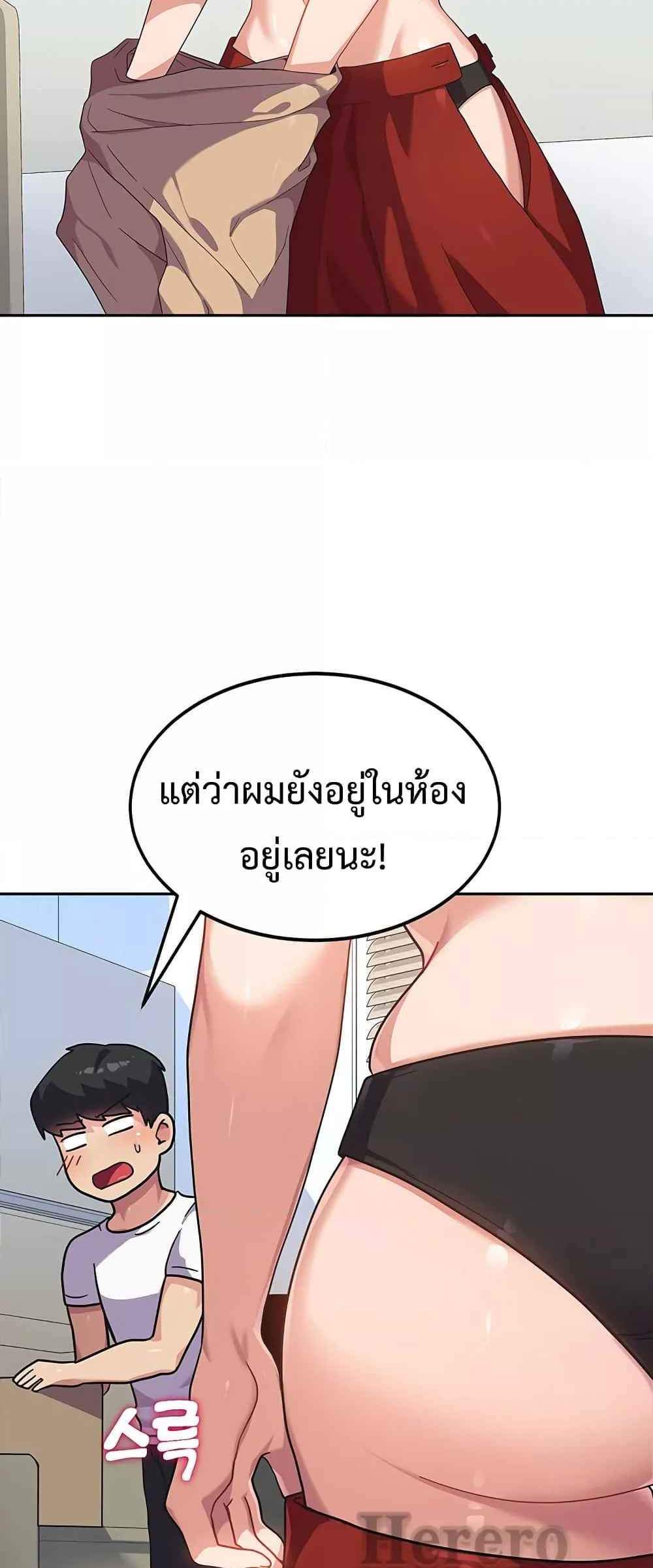 Women’s University Student who Served in the Military แปลไทย