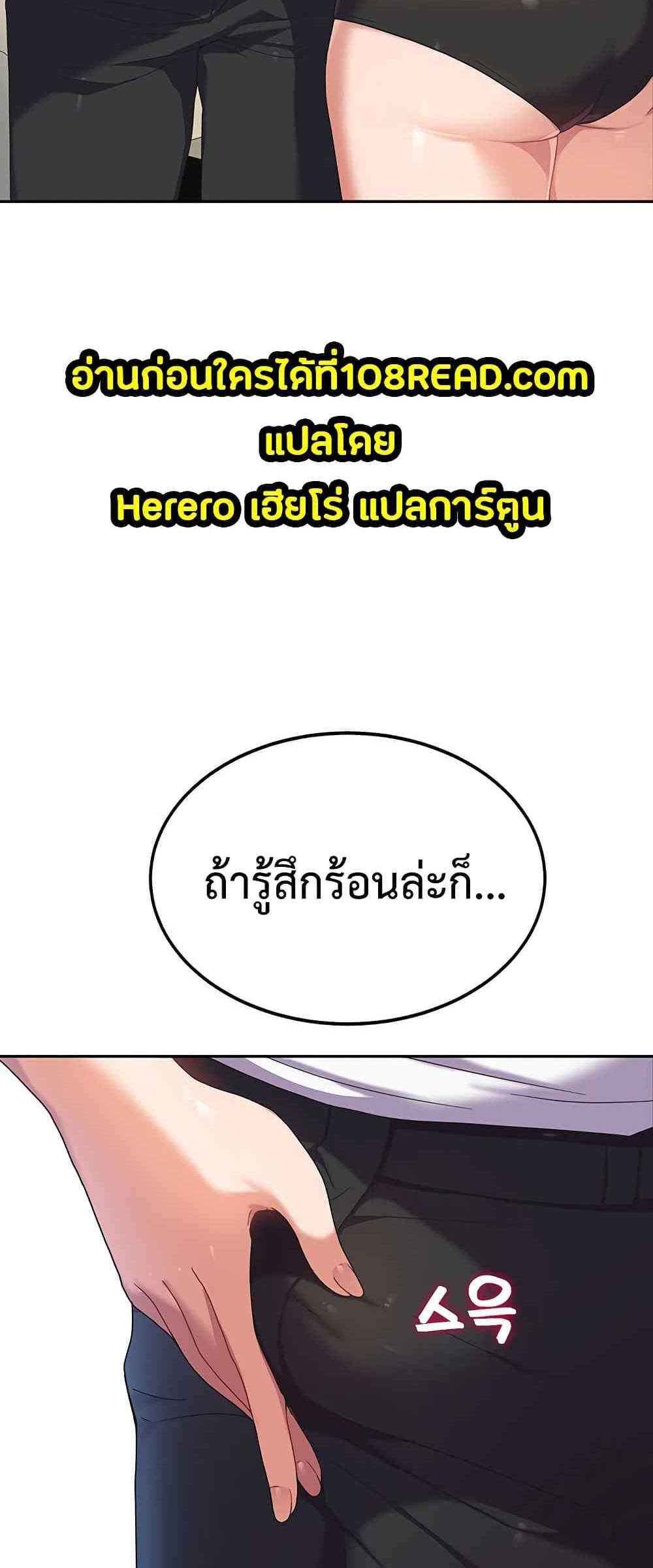 Women’s University Student who Served in the Military แปลไทย