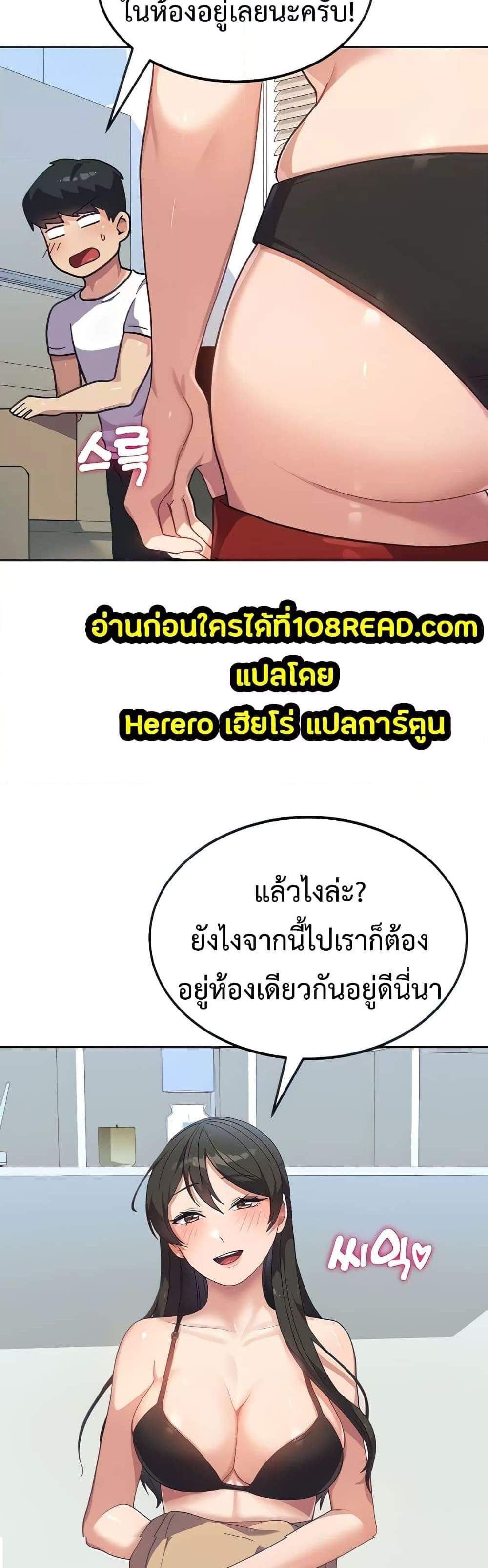 Women’s University Student who Served in the Military แปลไทย