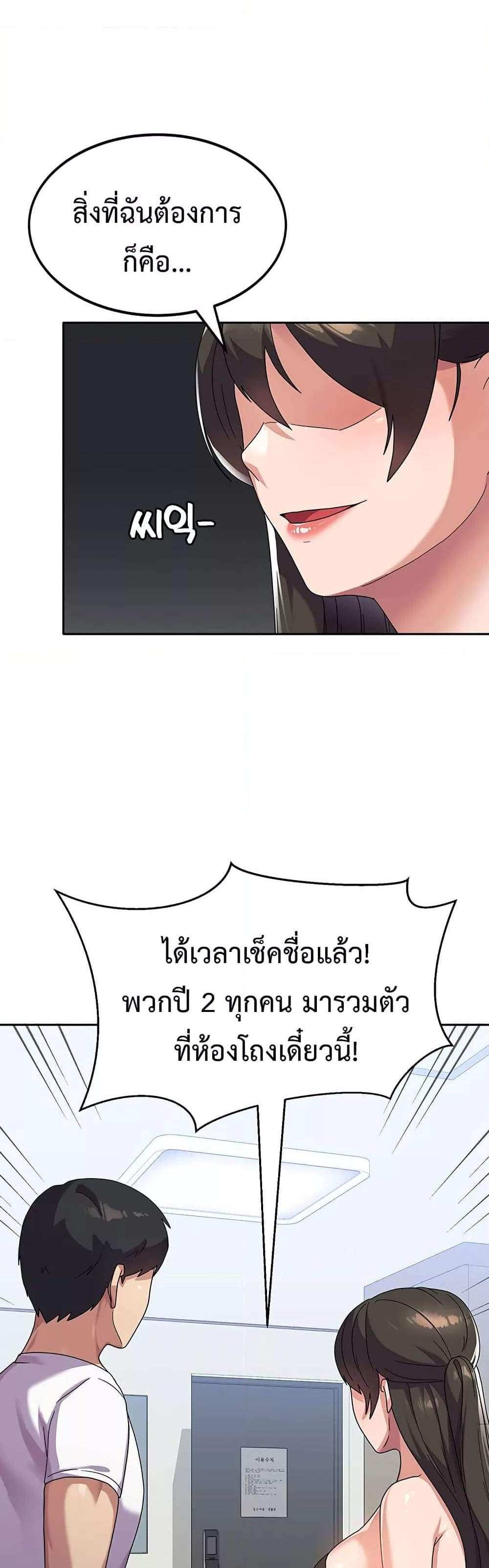 Women’s University Student who Served in the Military แปลไทย