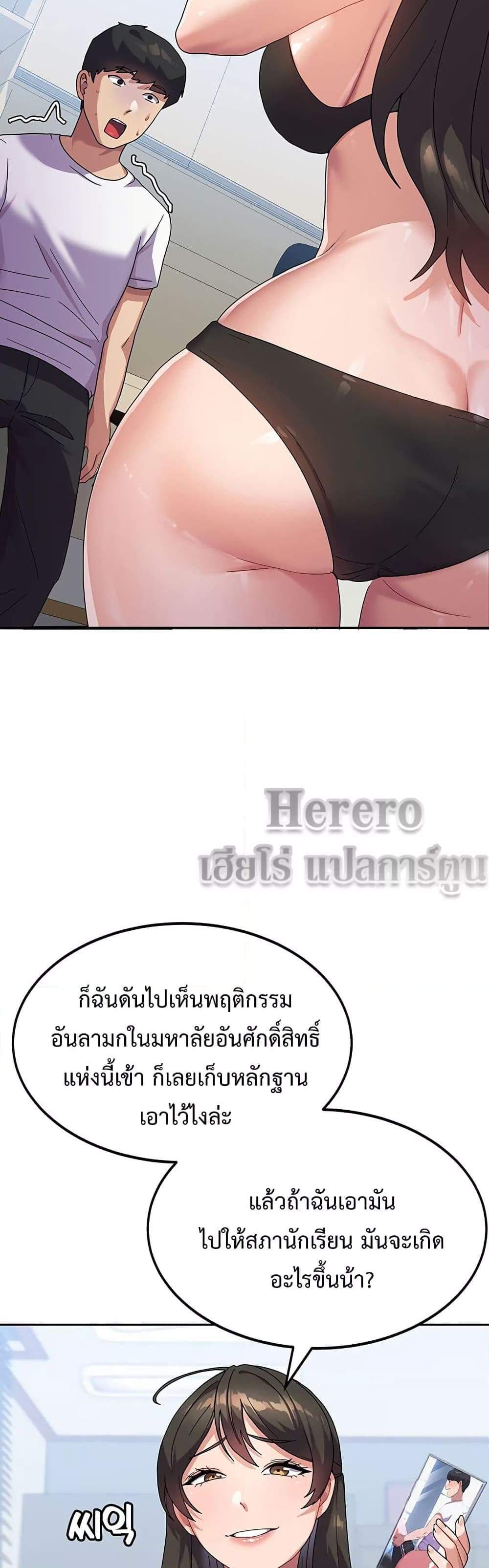 Women’s University Student who Served in the Military แปลไทย