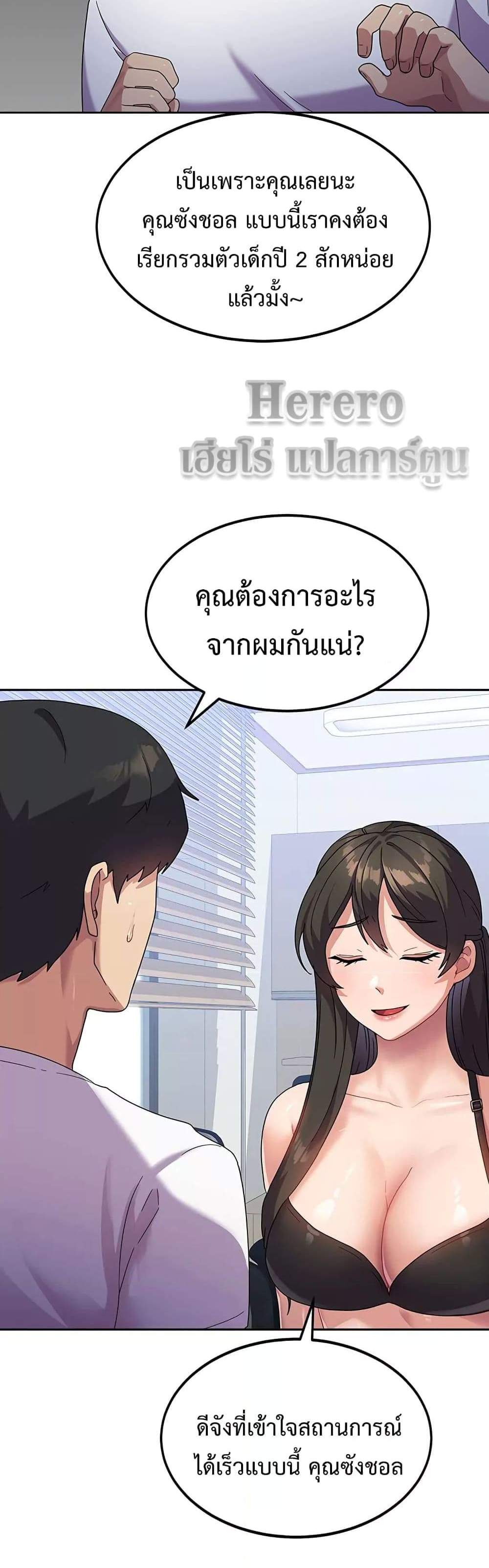 Women’s University Student who Served in the Military แปลไทย