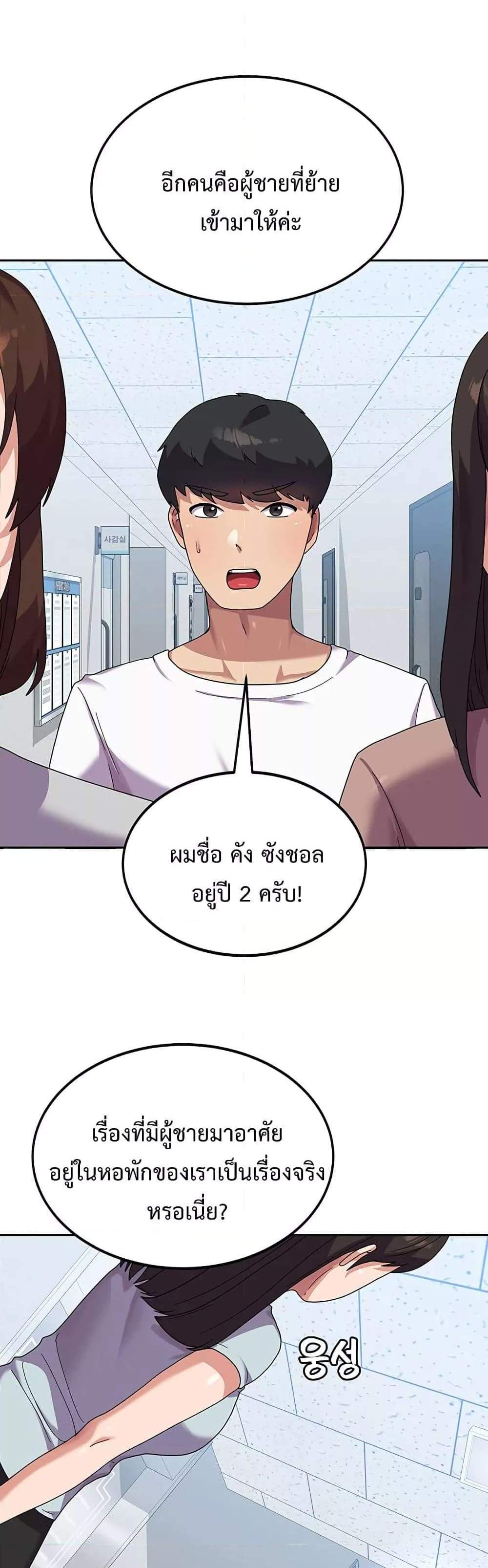 Women’s University Student who Served in the Military แปลไทย