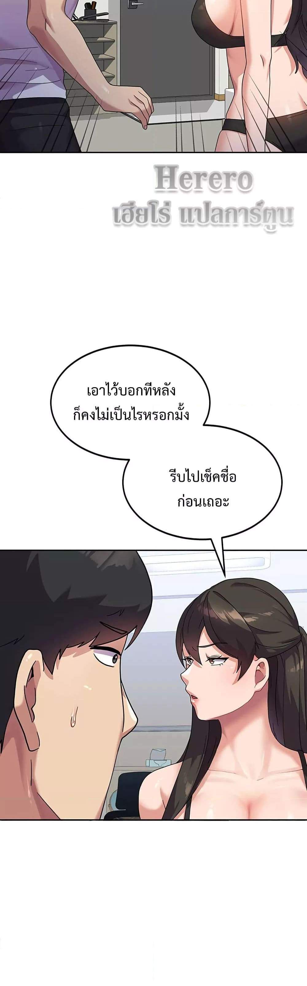 Women’s University Student who Served in the Military แปลไทย