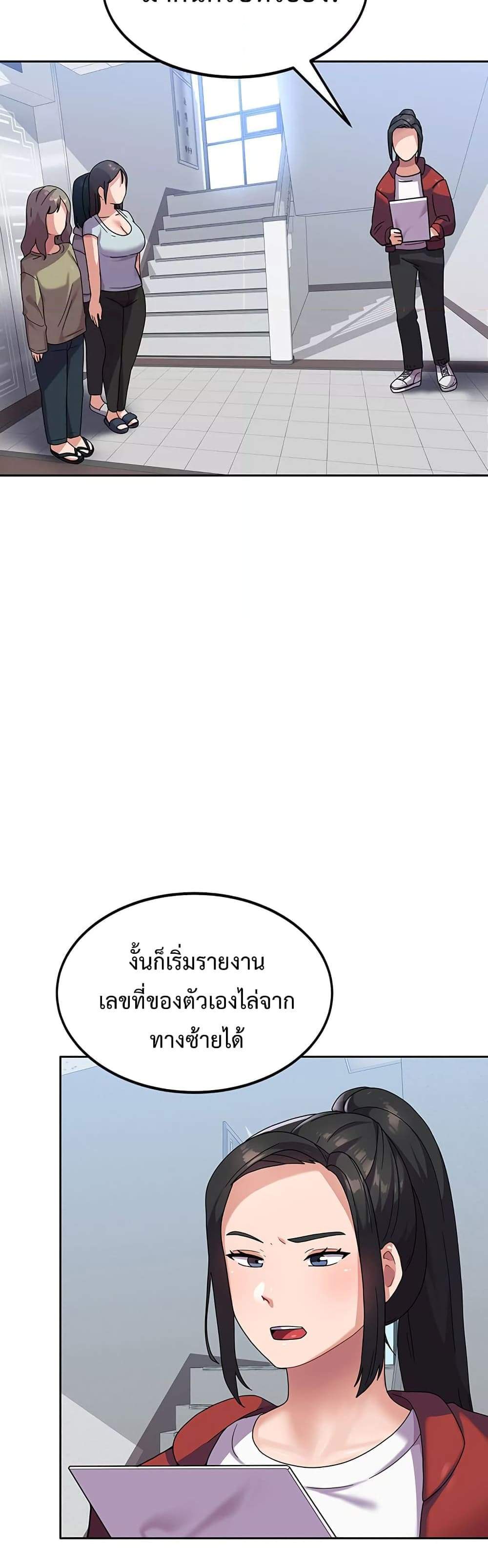 Women’s University Student who Served in the Military แปลไทย