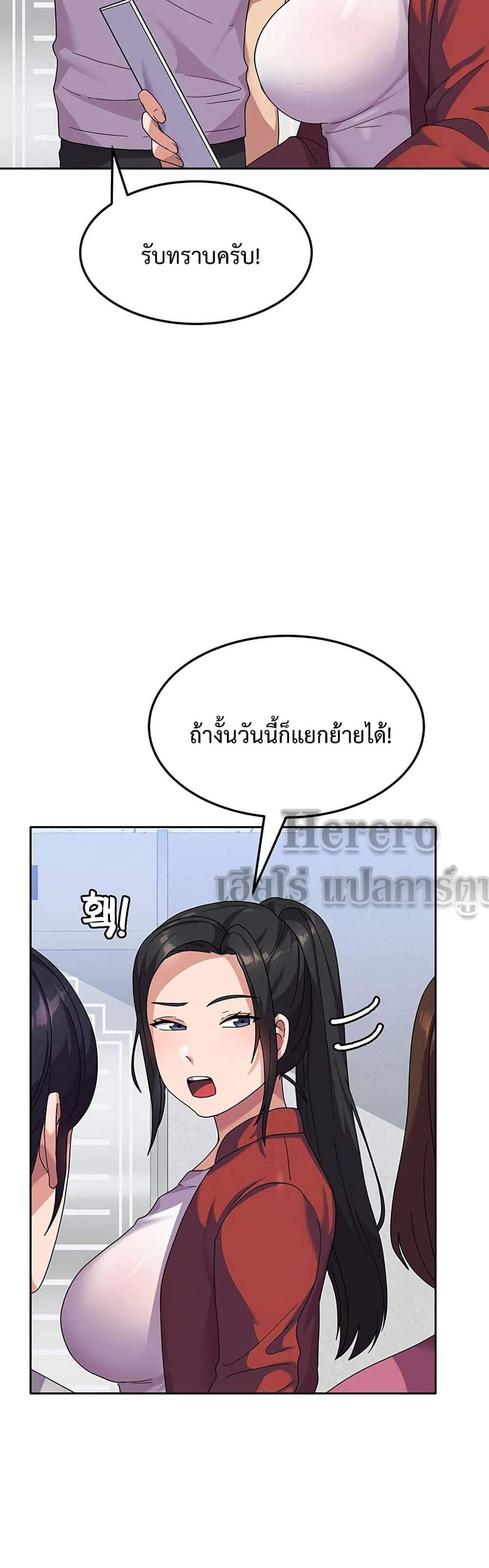 Women’s University Student who Served in the Military แปลไทย