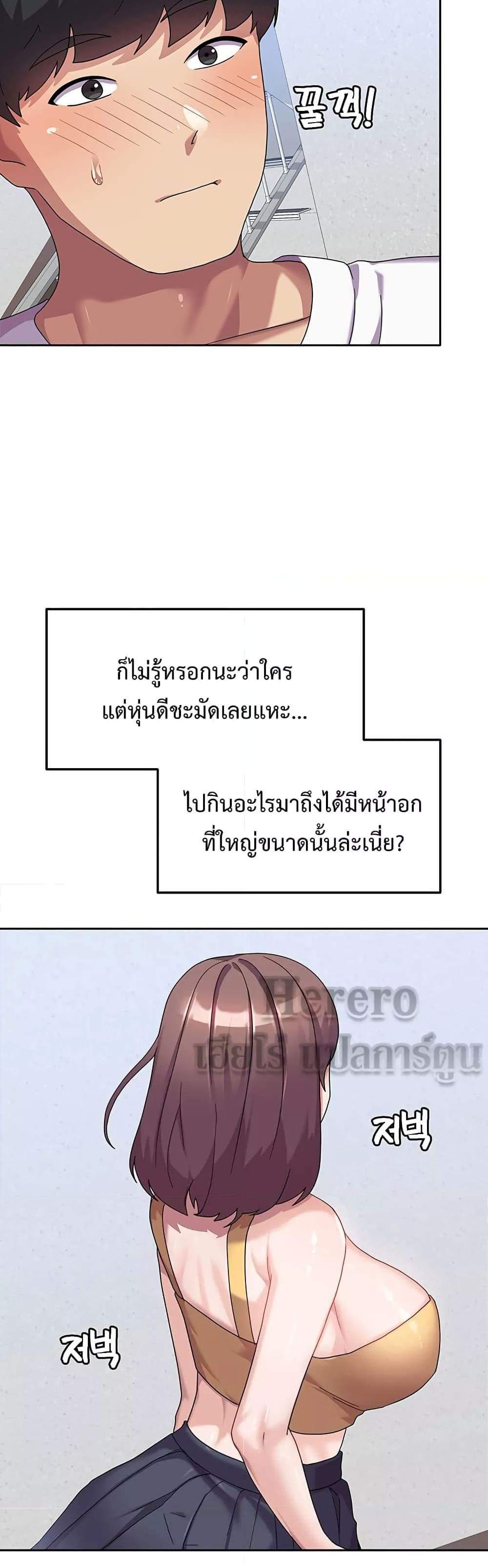 Women’s University Student who Served in the Military แปลไทย