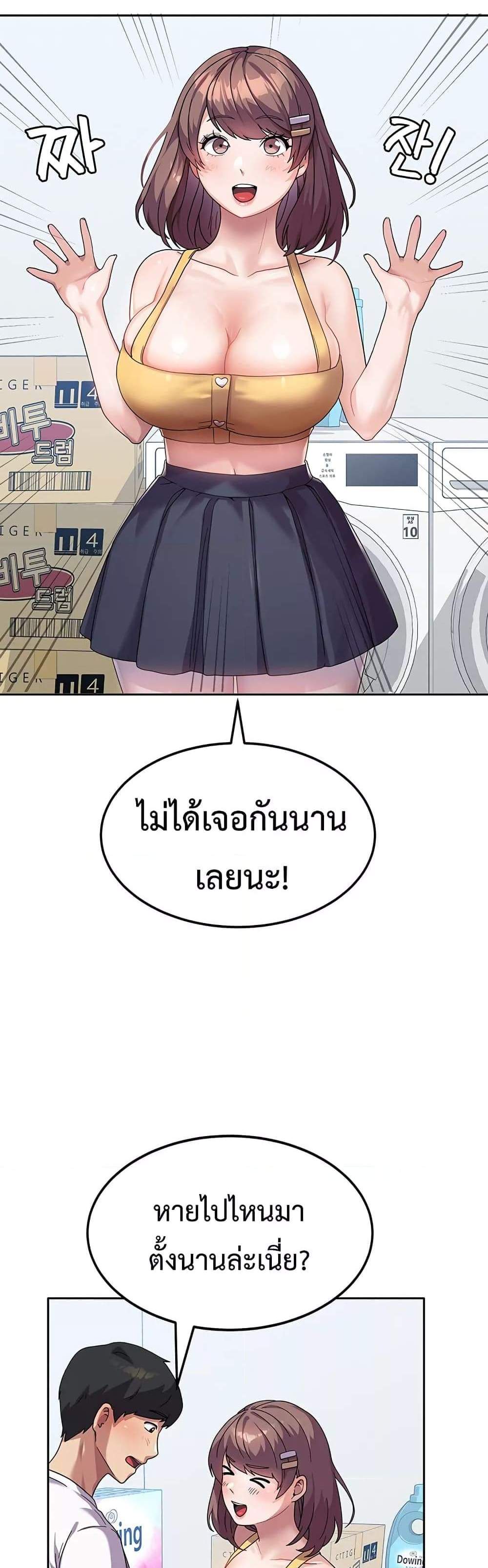 Women’s University Student who Served in the Military แปลไทย