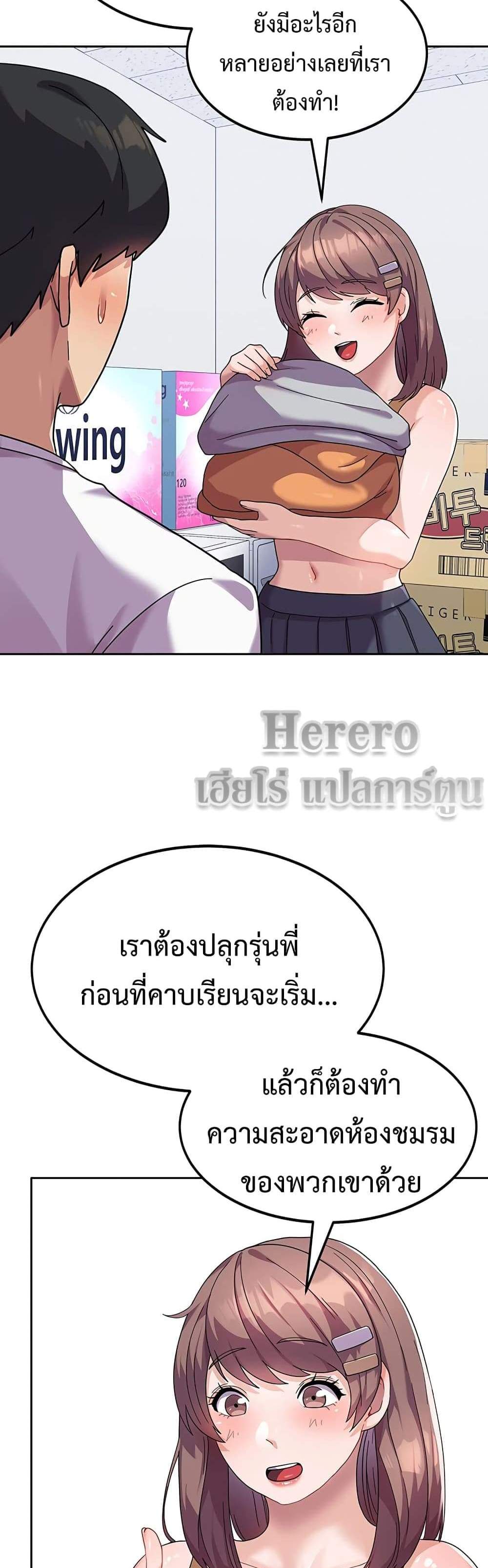 Women’s University Student who Served in the Military แปลไทย