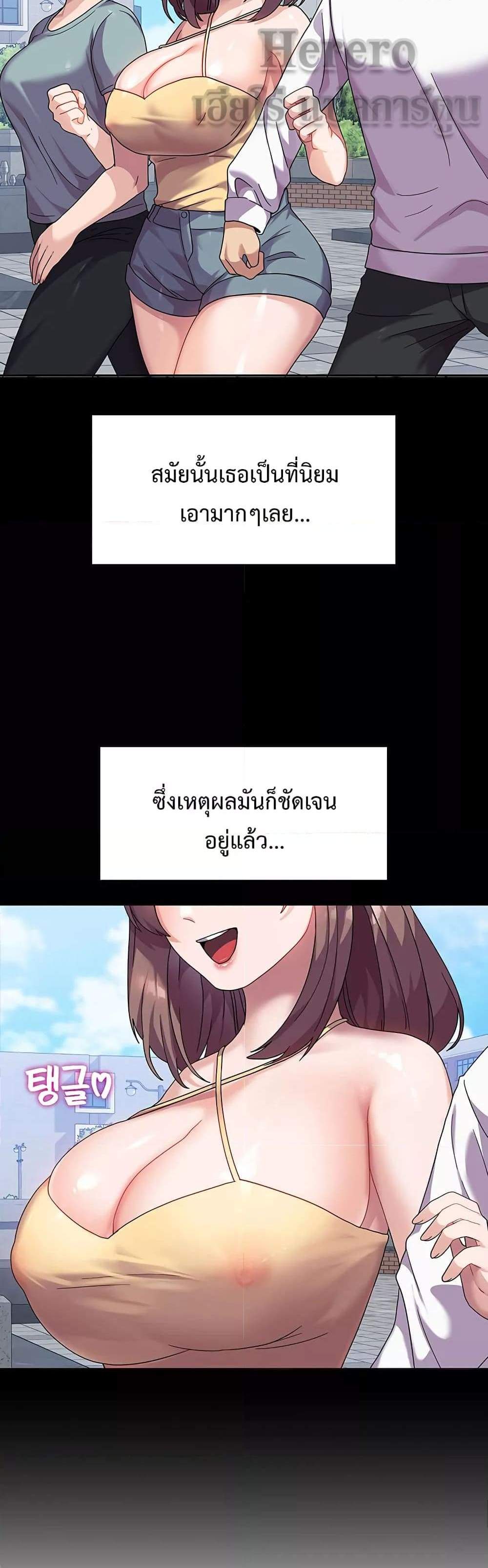 Women’s University Student who Served in the Military แปลไทย