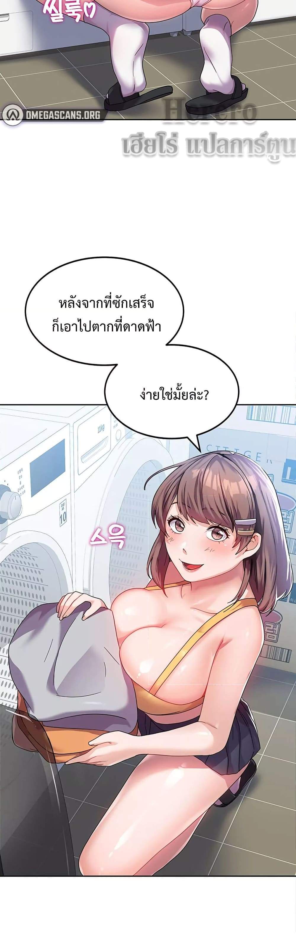 Women’s University Student who Served in the Military แปลไทย