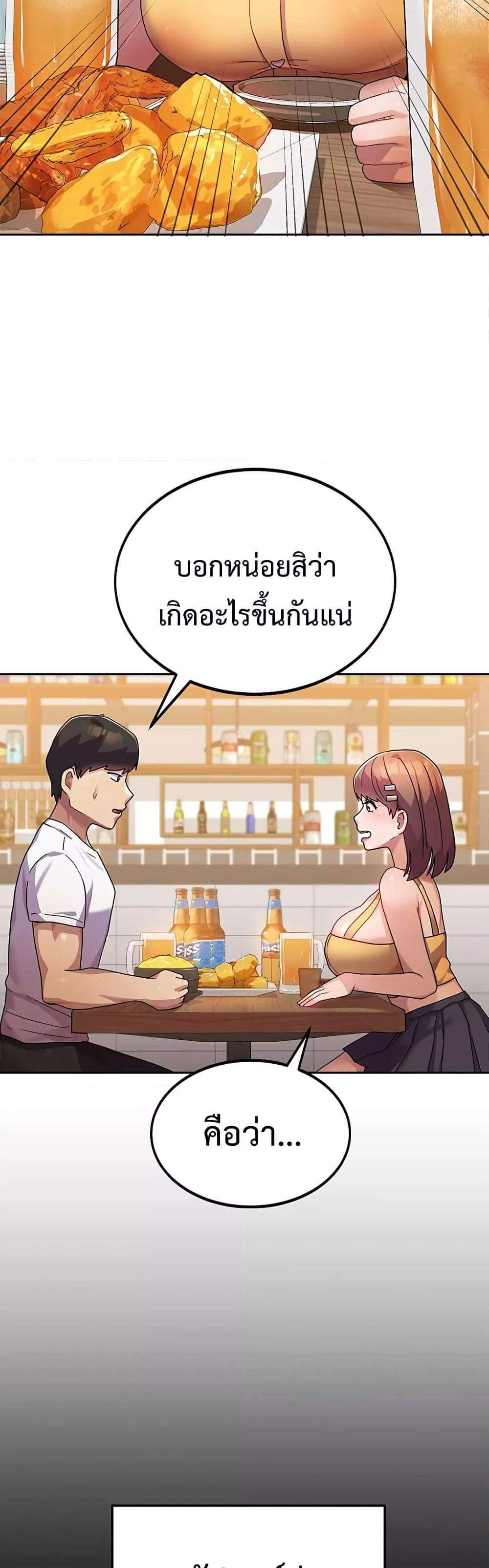 Women’s University Student who Served in the Military แปลไทย