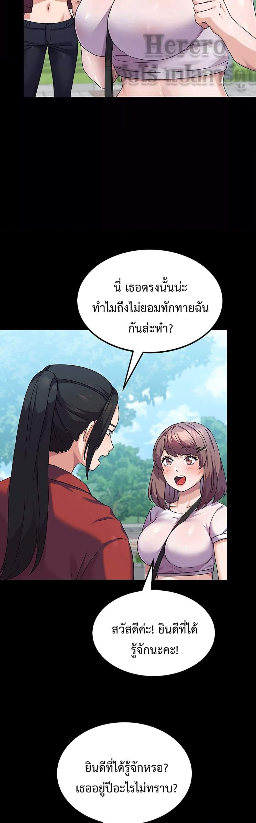 Women’s University Student who Served in the Military แปลไทย