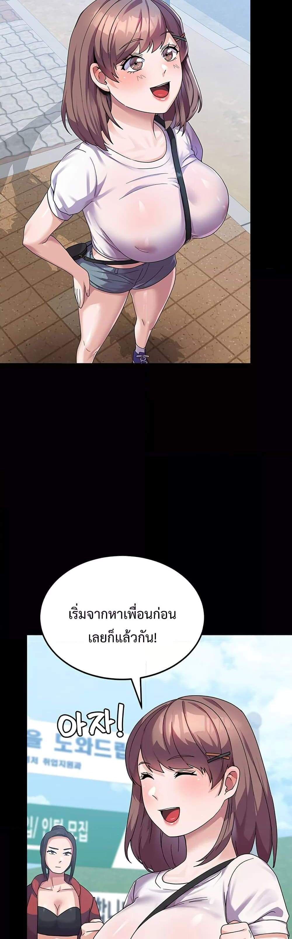 Women’s University Student who Served in the Military แปลไทย