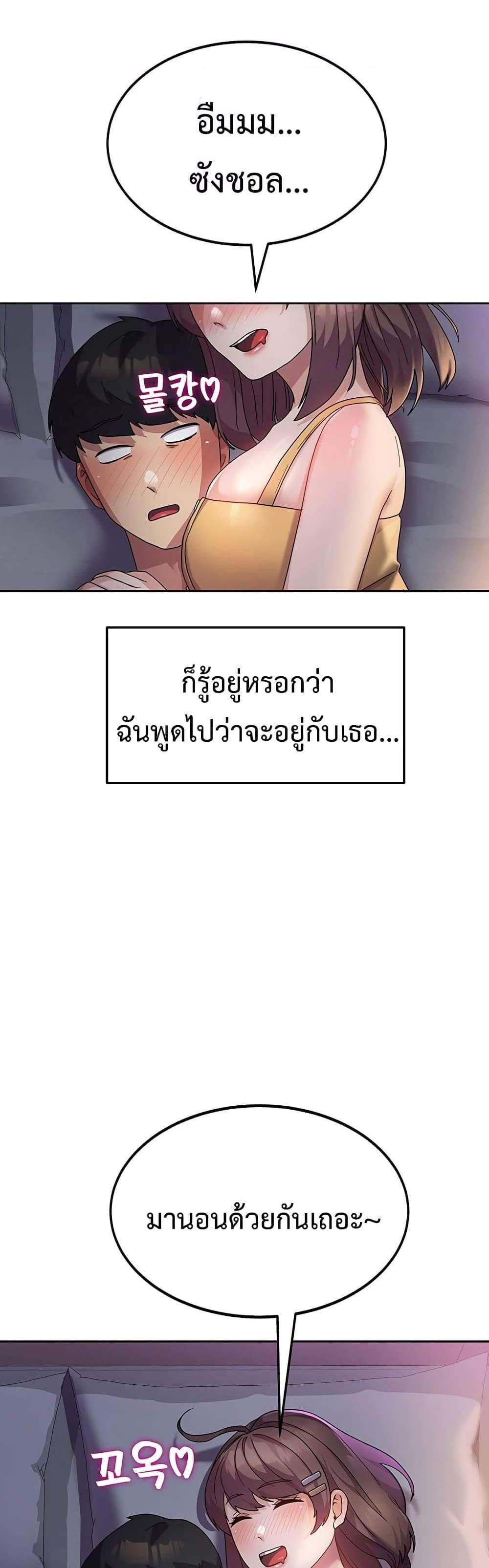 Women’s University Student who Served in the Military แปลไทย