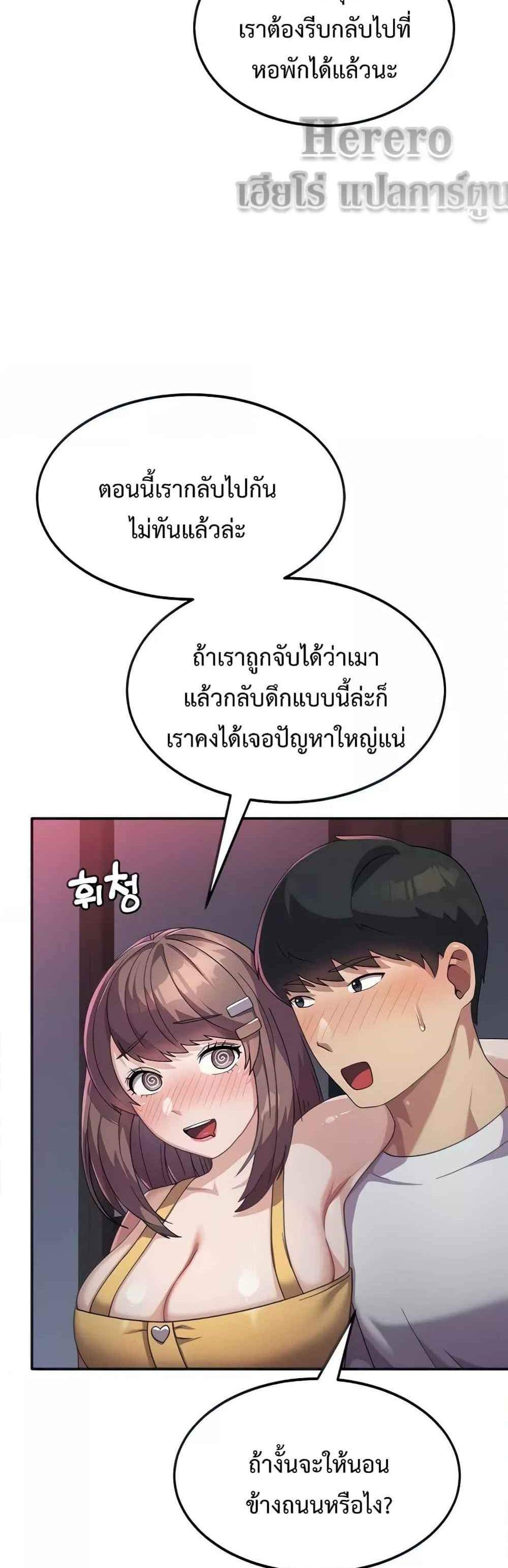 Women’s University Student who Served in the Military แปลไทย