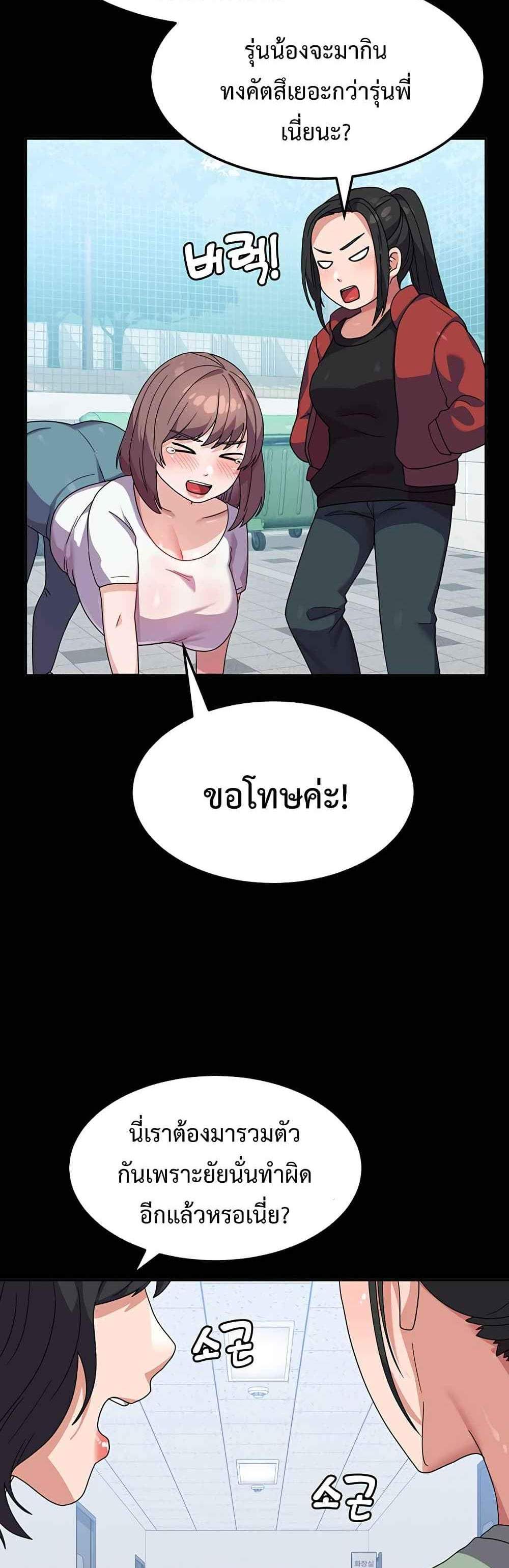 Women’s University Student who Served in the Military แปลไทย