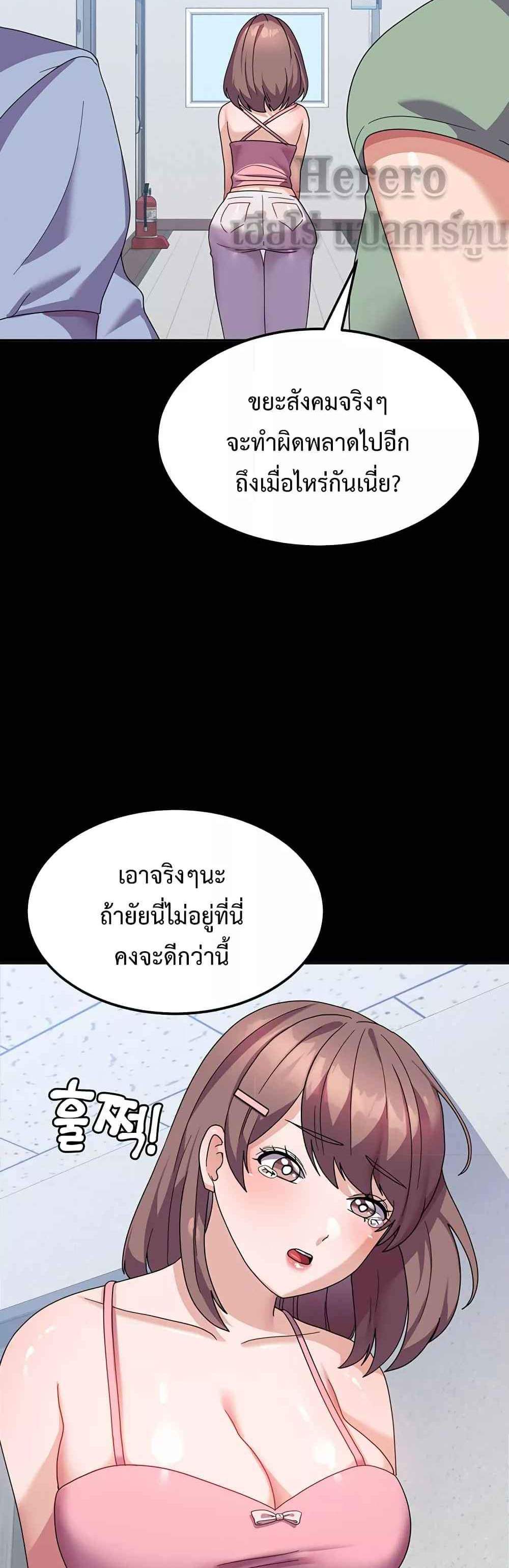 Women’s University Student who Served in the Military แปลไทย