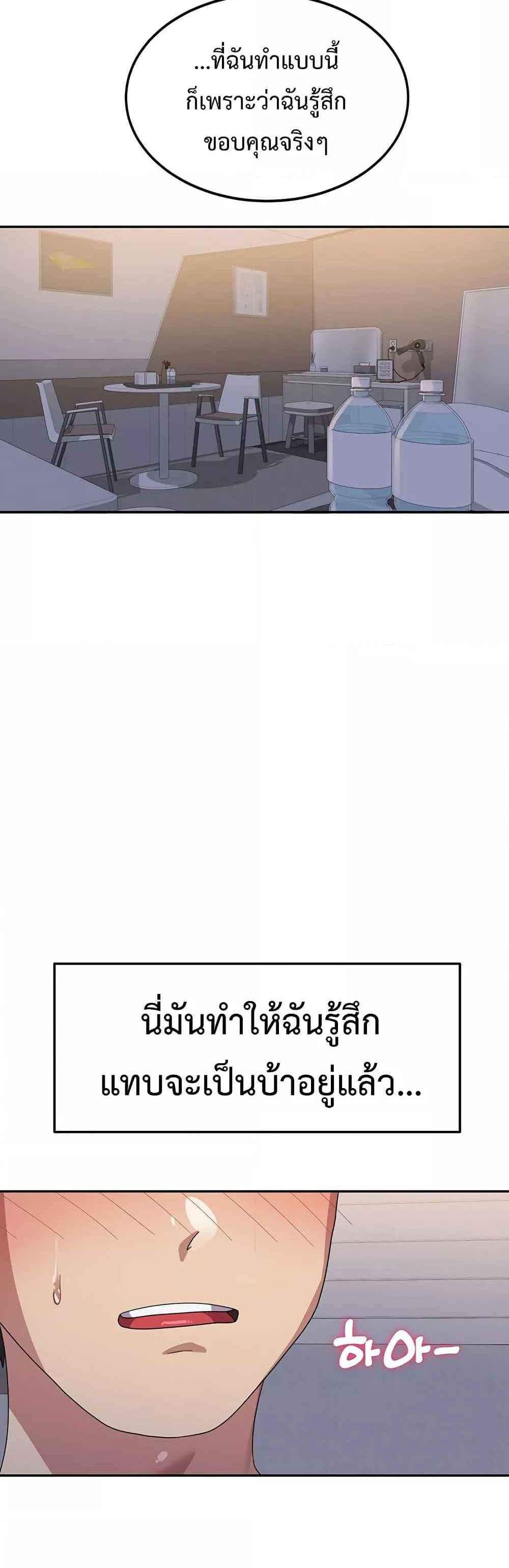 Women’s University Student who Served in the Military แปลไทย