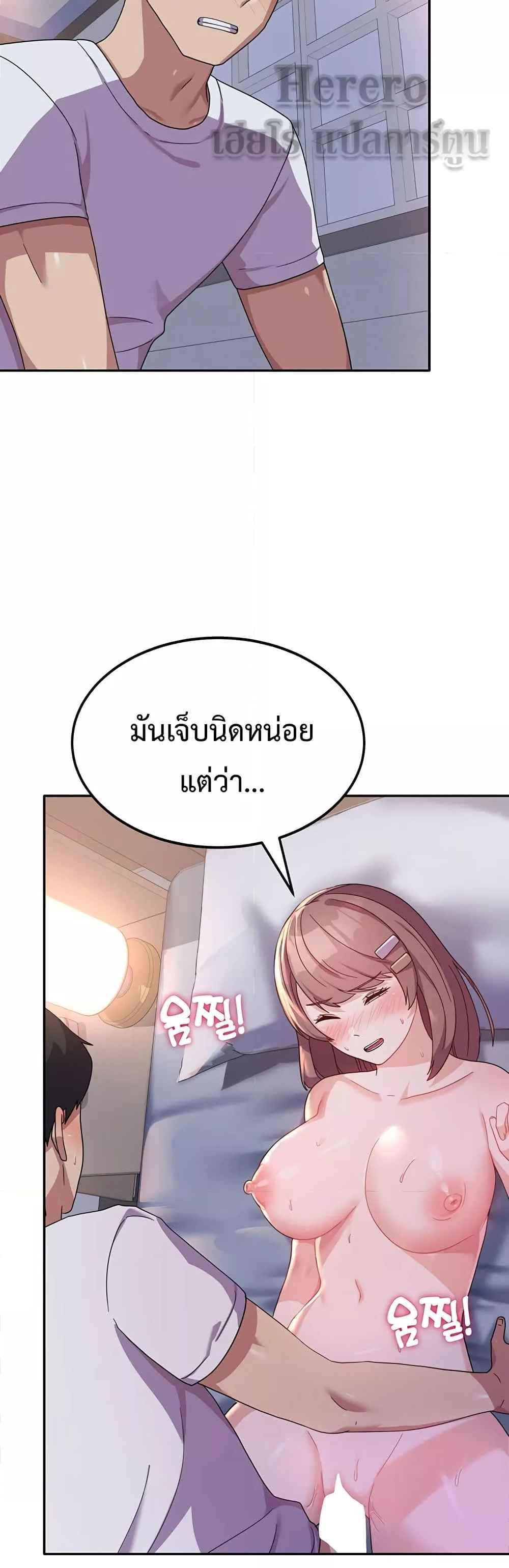 Women’s University Student who Served in the Military แปลไทย