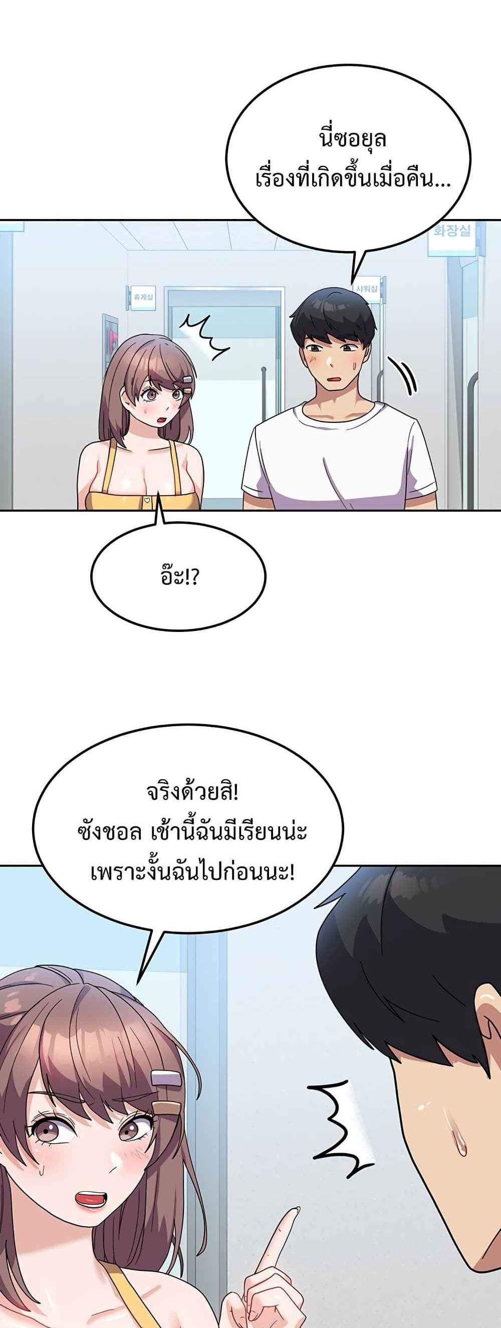 Women’s University Student who Served in the Military แปลไทย