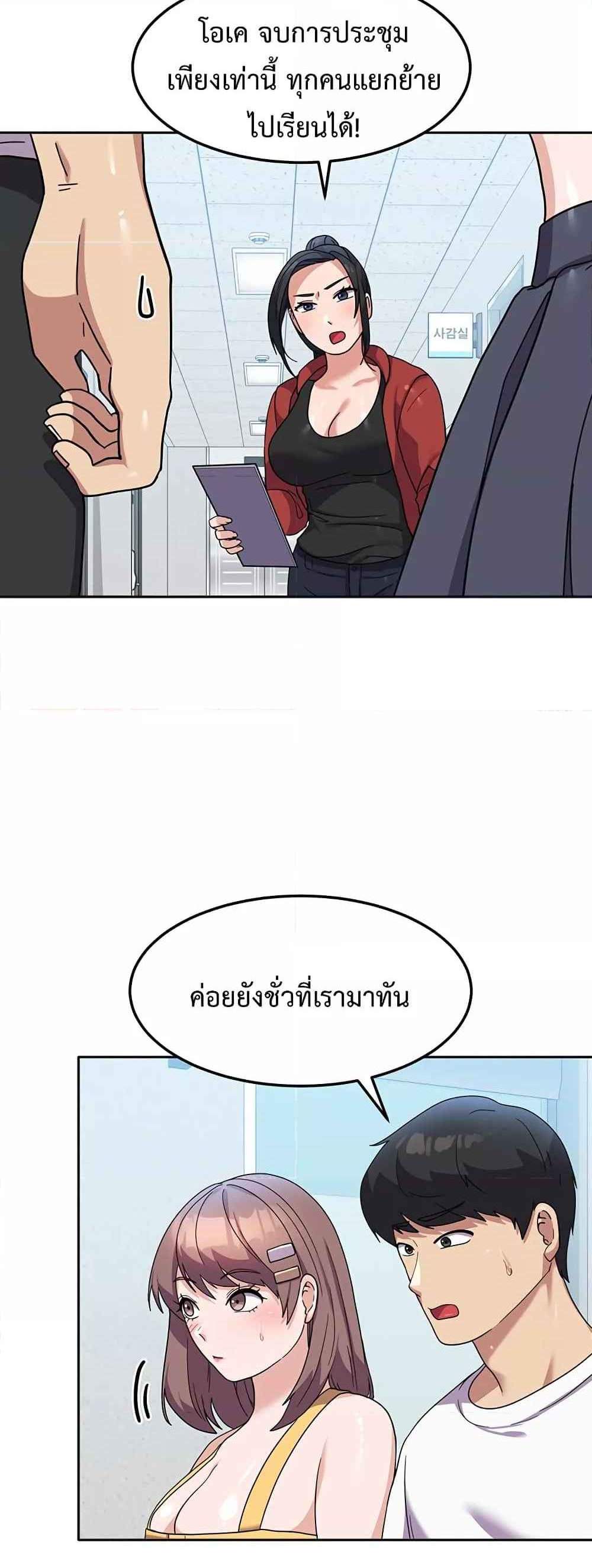 Women’s University Student who Served in the Military แปลไทย