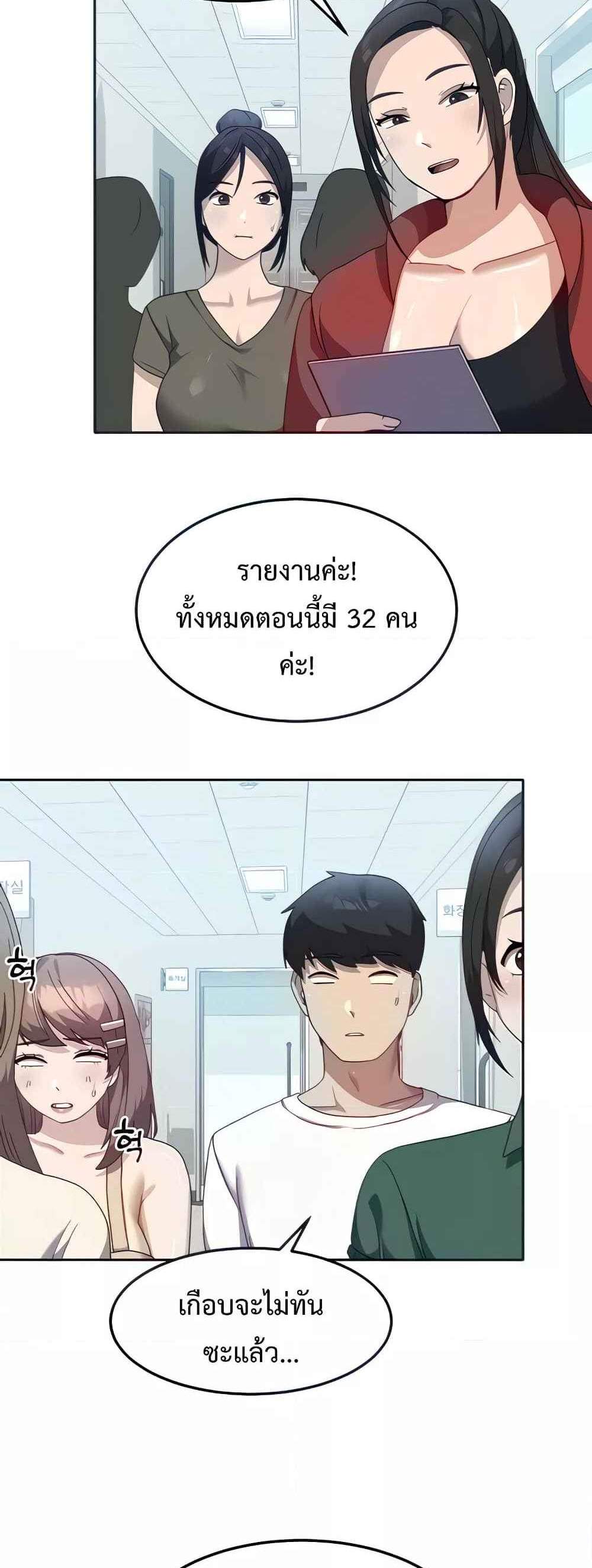 Women’s University Student who Served in the Military แปลไทย