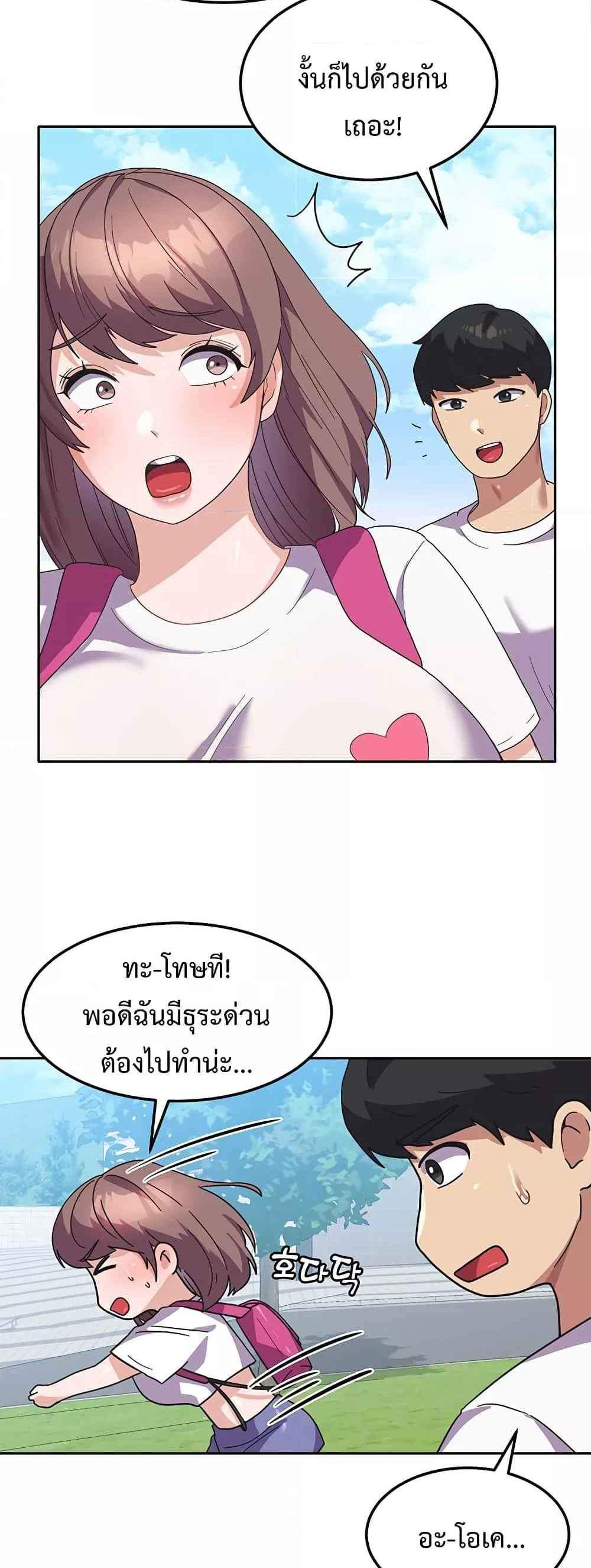 Women’s University Student who Served in the Military แปลไทย