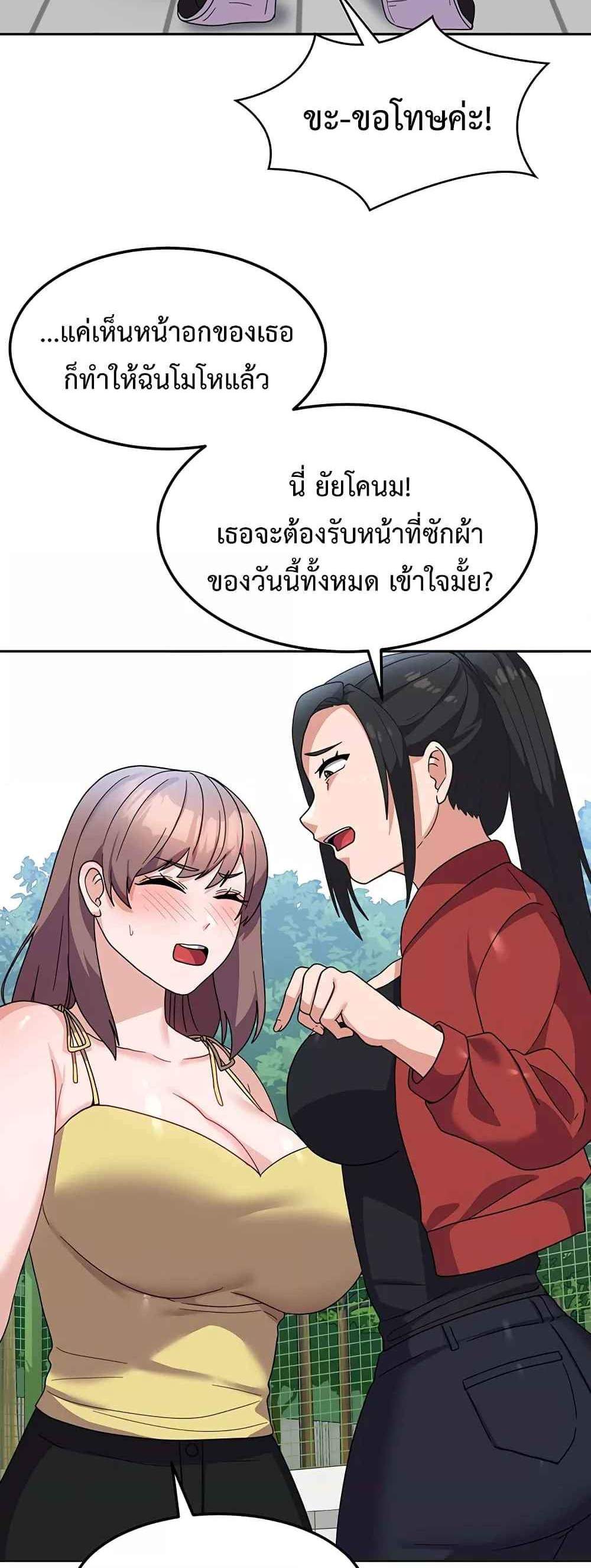 Women’s University Student who Served in the Military แปลไทย