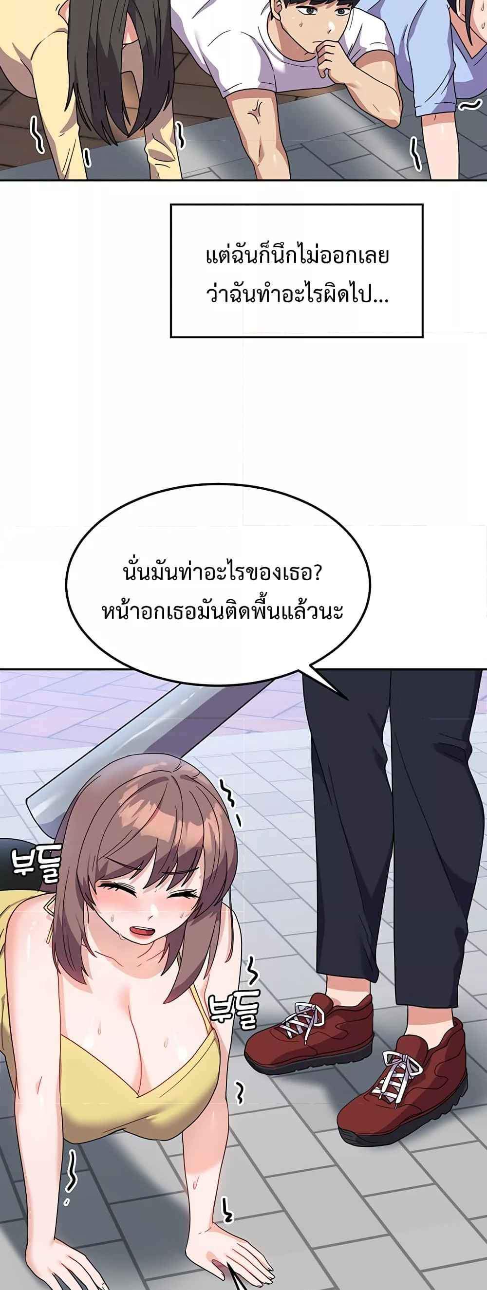 Women’s University Student who Served in the Military แปลไทย