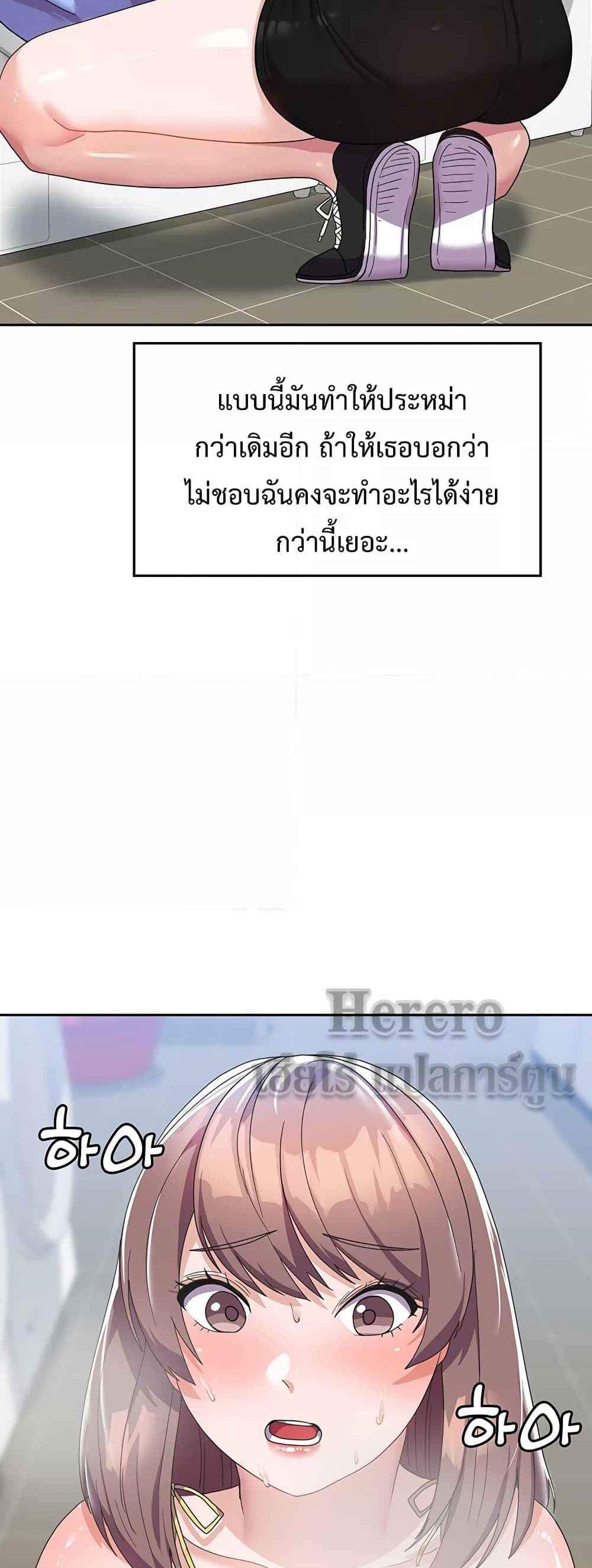 Women’s University Student who Served in the Military แปลไทย