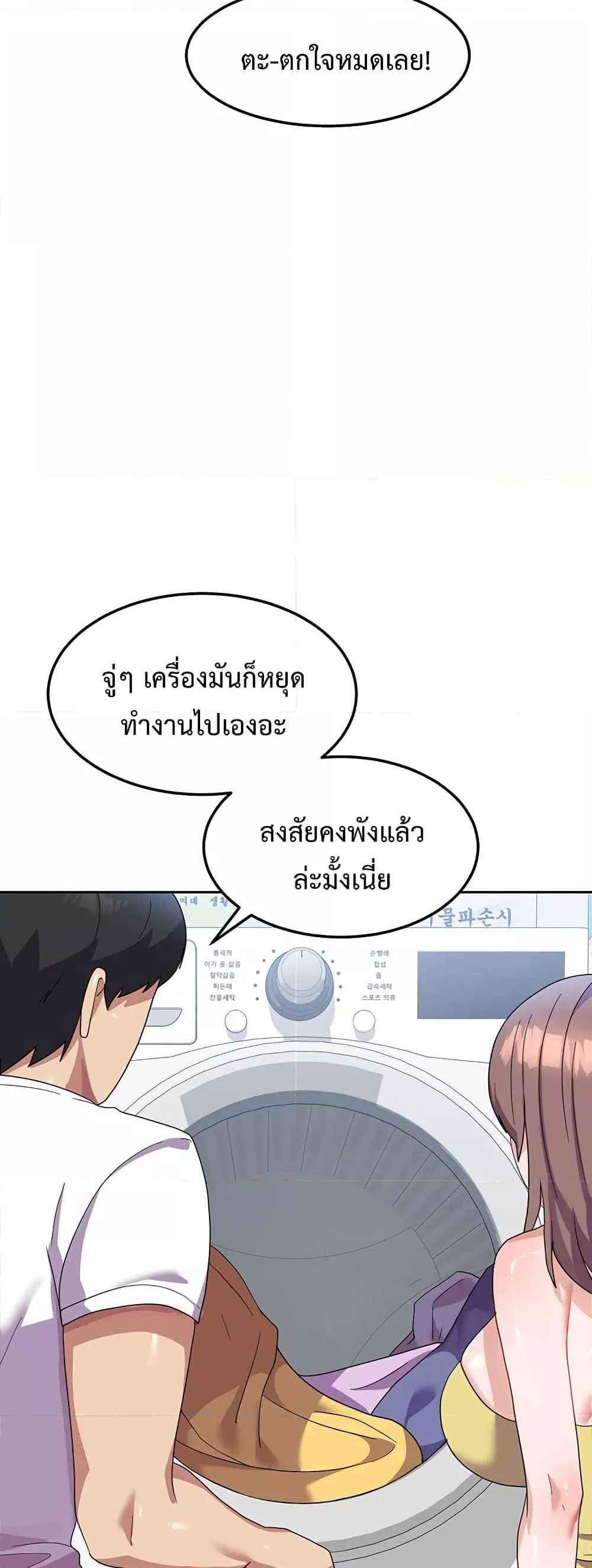 Women’s University Student who Served in the Military แปลไทย