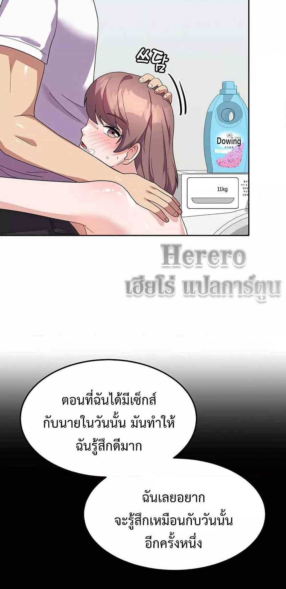 Women’s University Student who Served in the Military แปลไทย