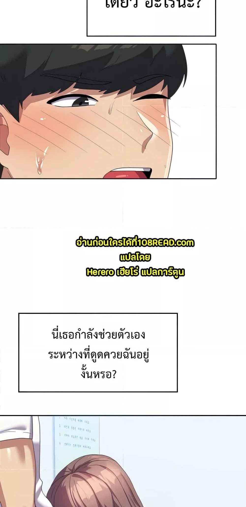 Women’s University Student who Served in the Military แปลไทย