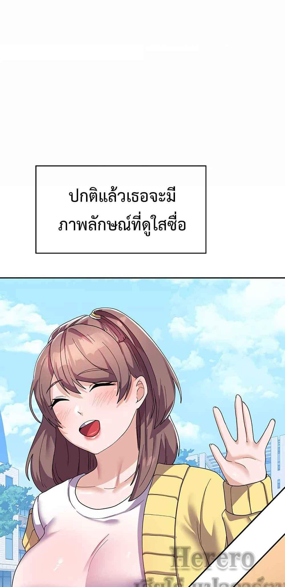 Women’s University Student who Served in the Military แปลไทย