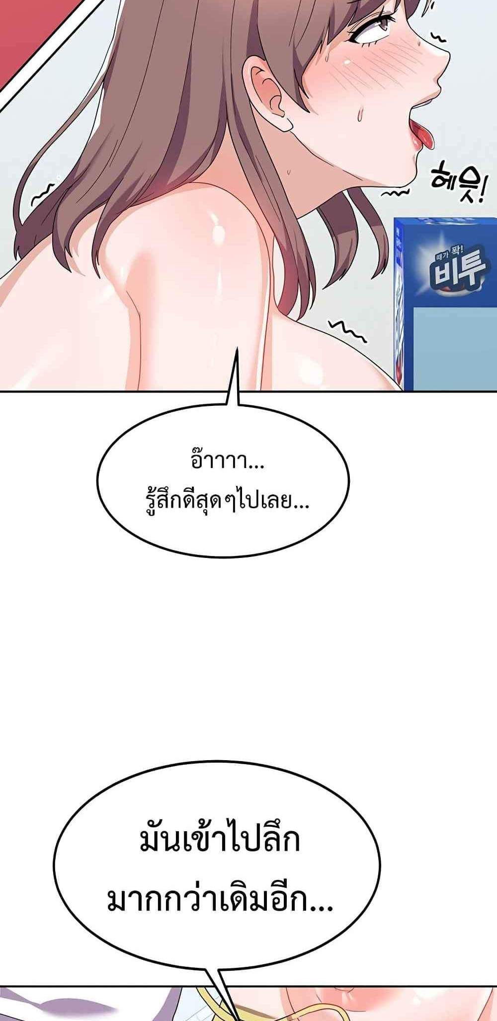 Women’s University Student who Served in the Military แปลไทย