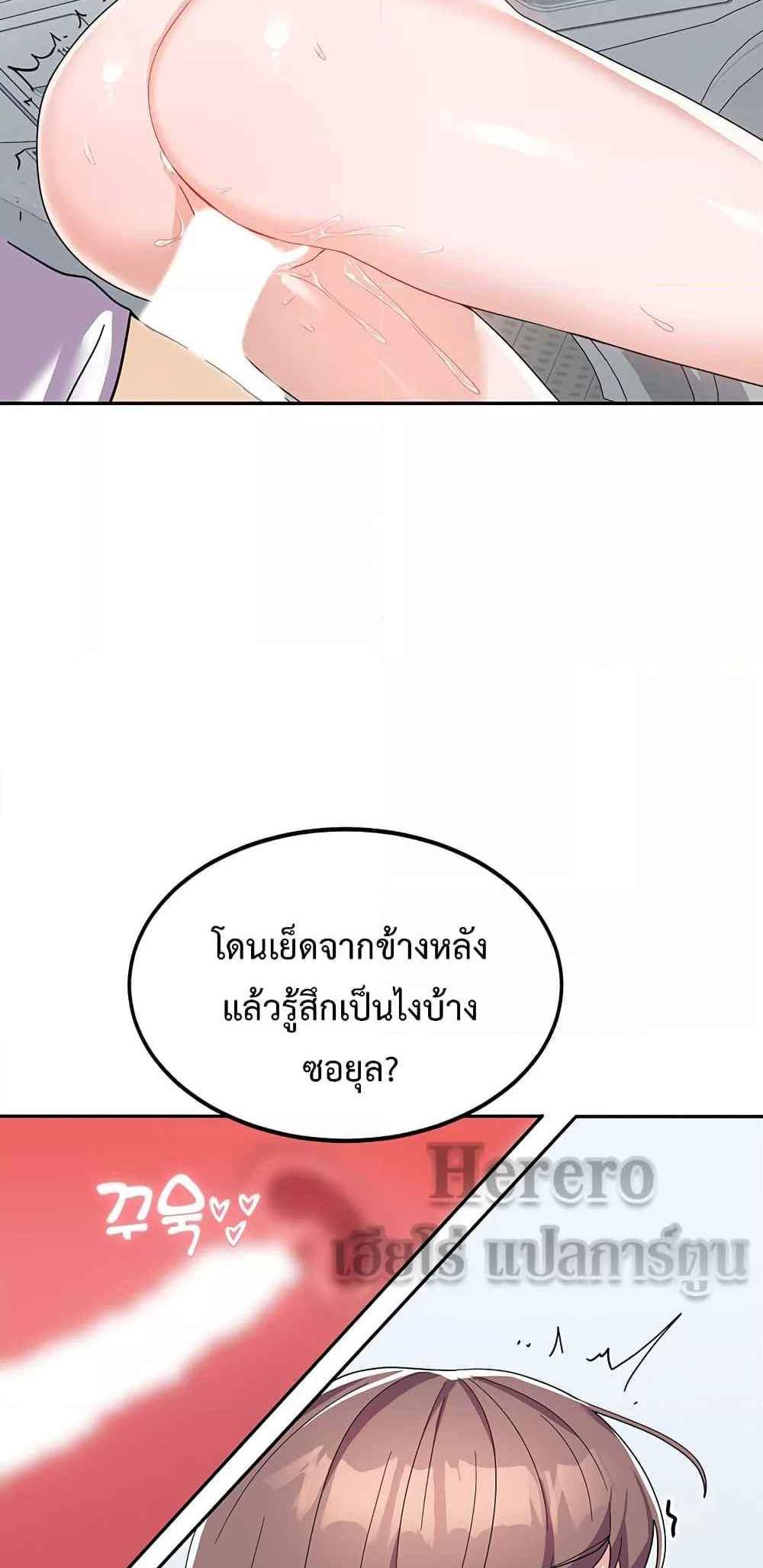 Women’s University Student who Served in the Military แปลไทย