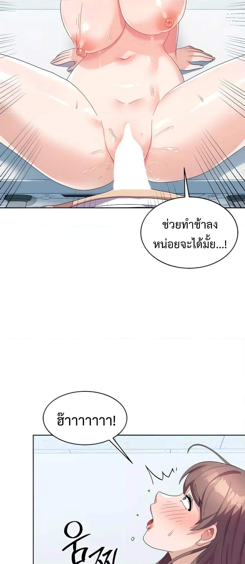 Women’s University Student who Served in the Military แปลไทย