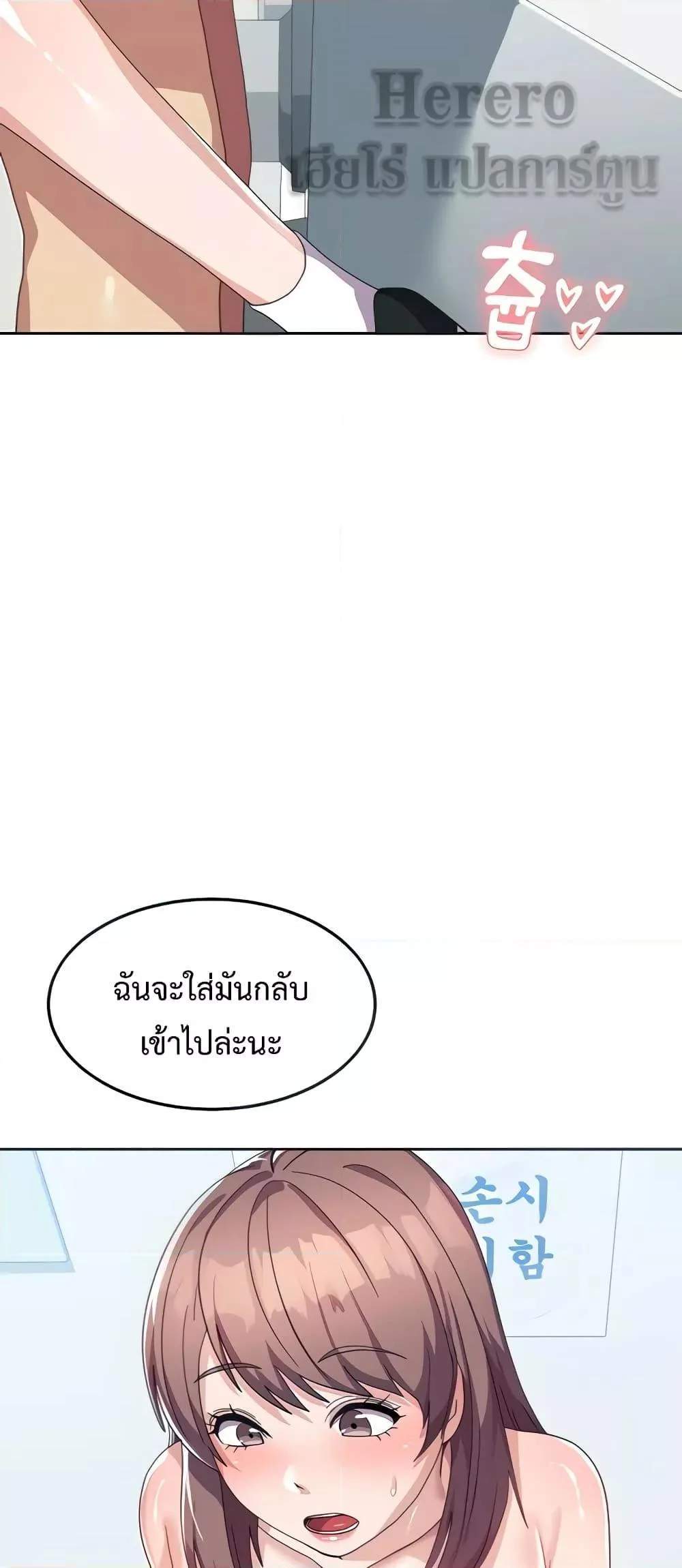 Women’s University Student who Served in the Military แปลไทย