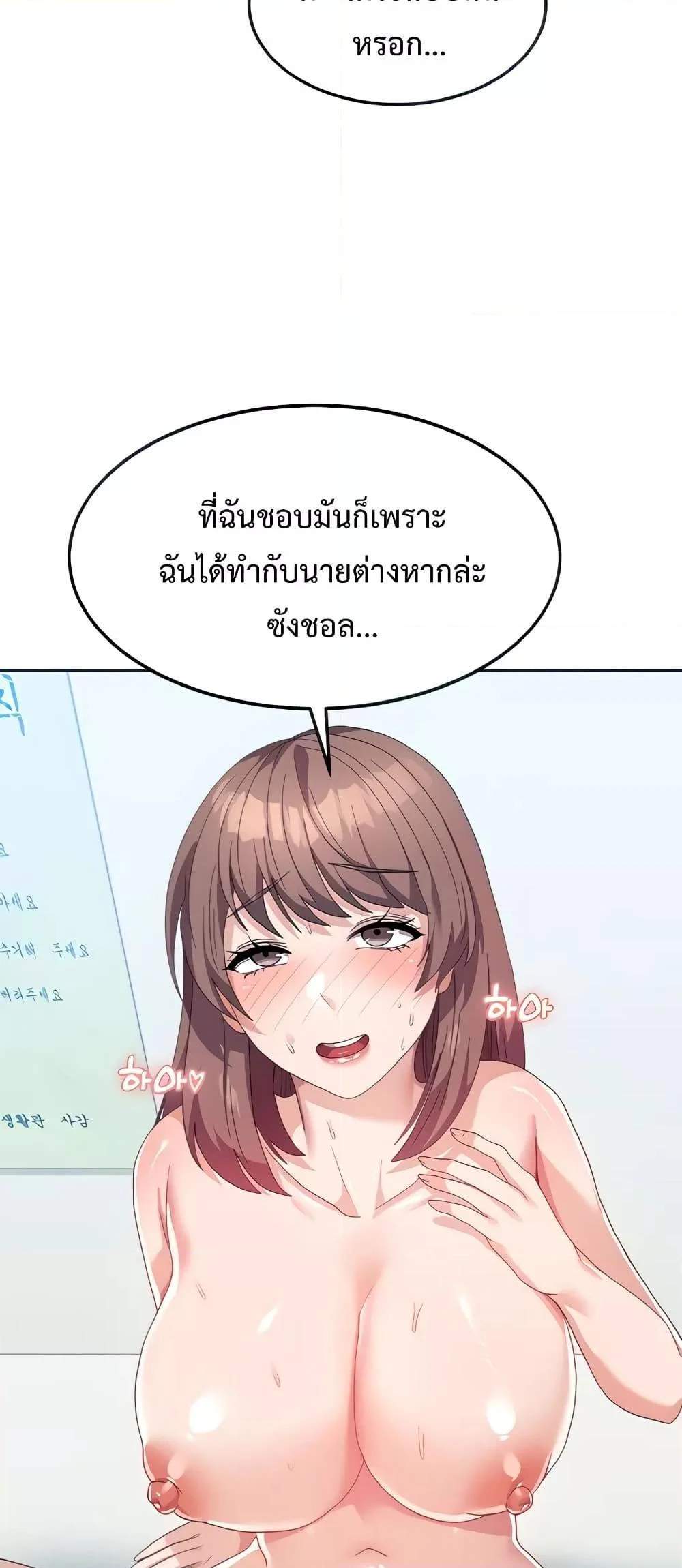 Women’s University Student who Served in the Military แปลไทย